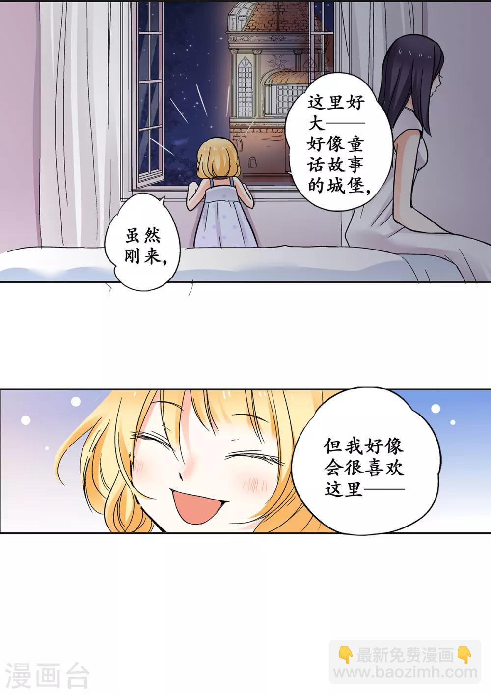 第33话 来到了不一样的世界-第34话