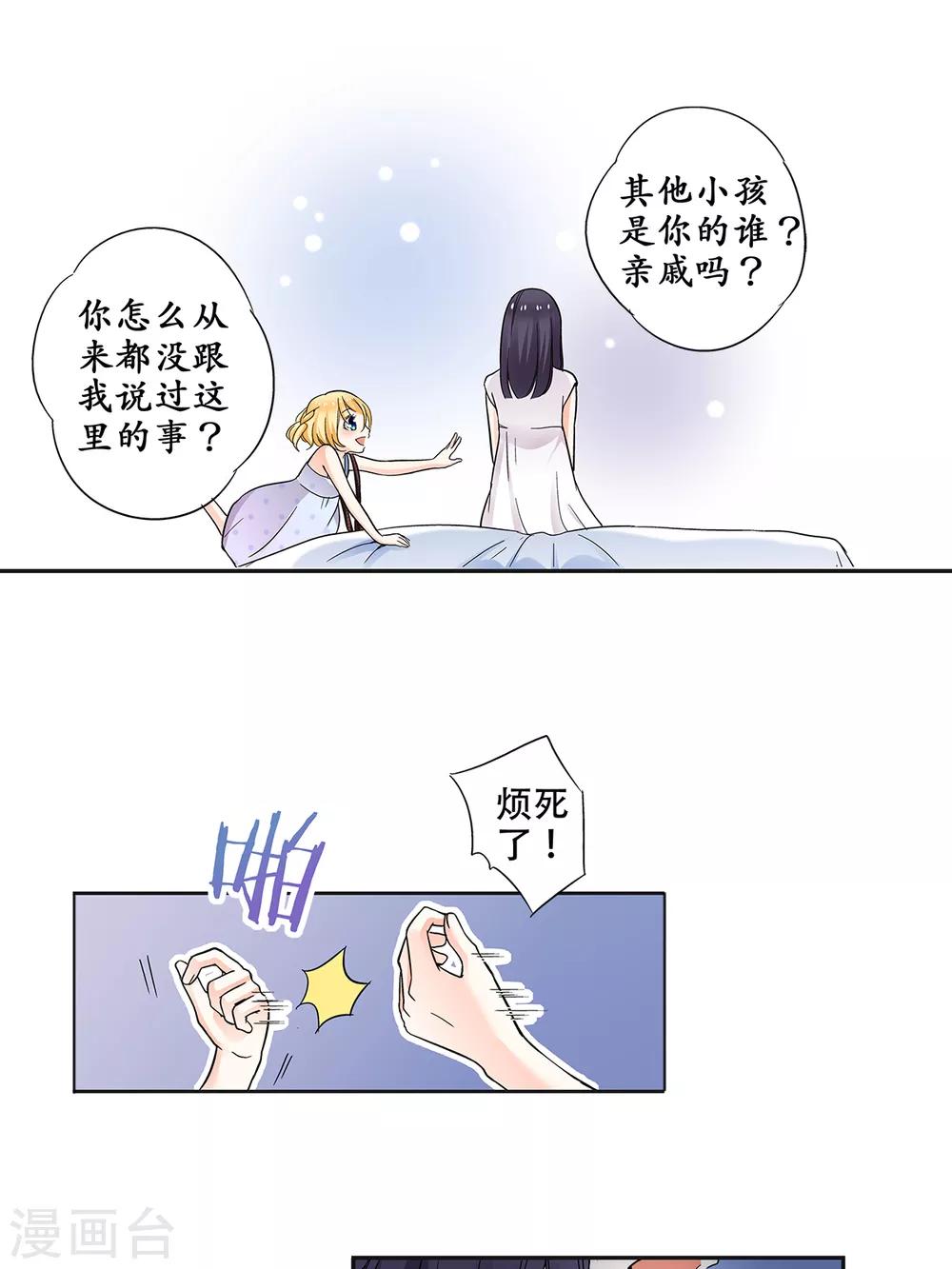 第33话 来到了不一样的世界-第34话