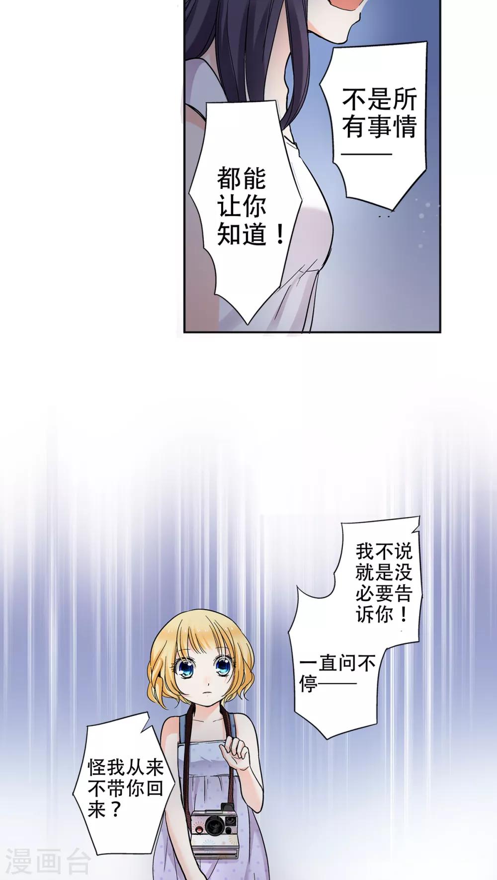 第33话 来到了不一样的世界-第34话