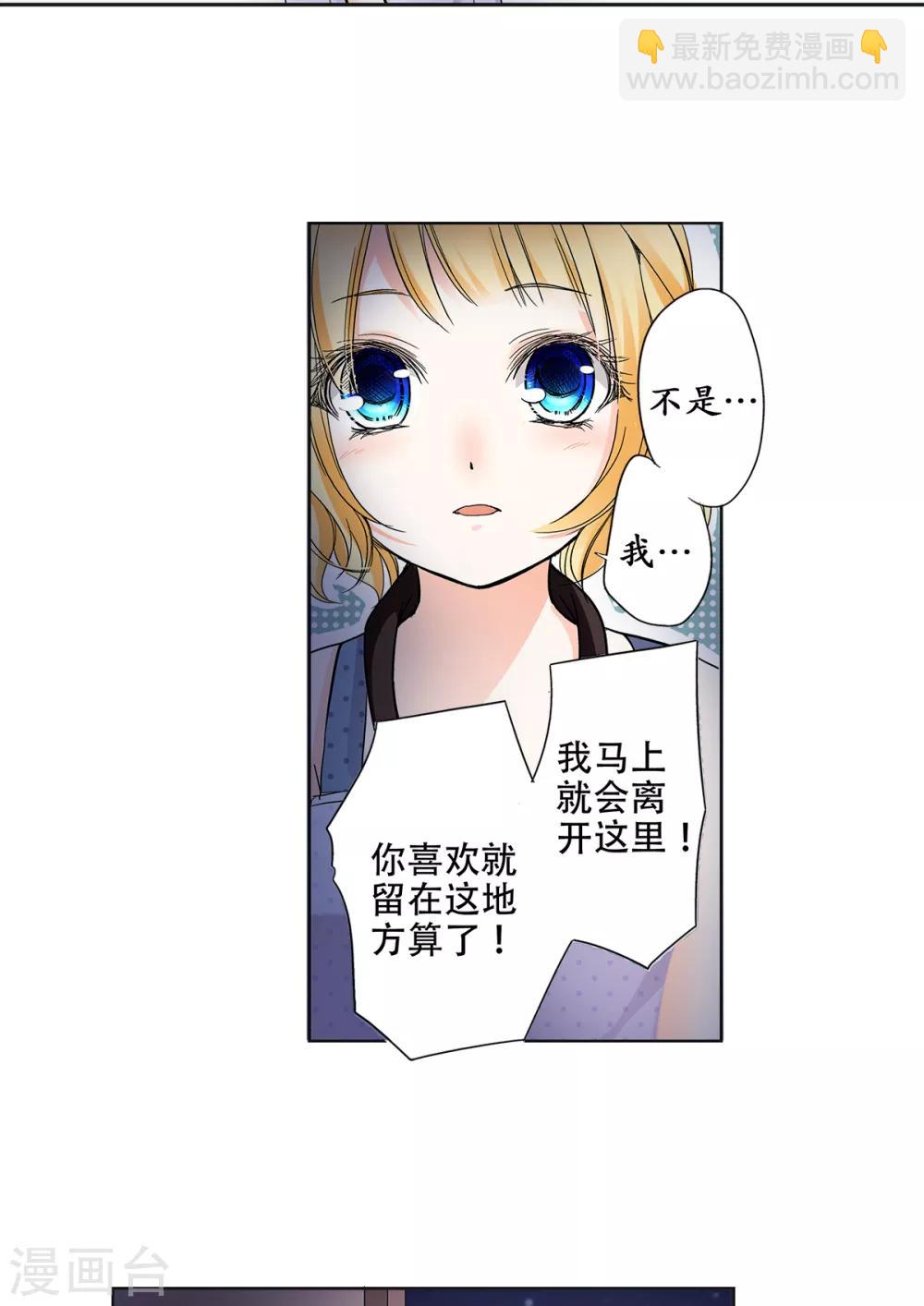 第33话 来到了不一样的世界-第34话