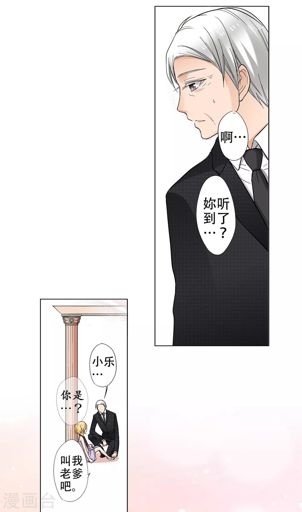 第33话 来到了不一样的世界-第34话