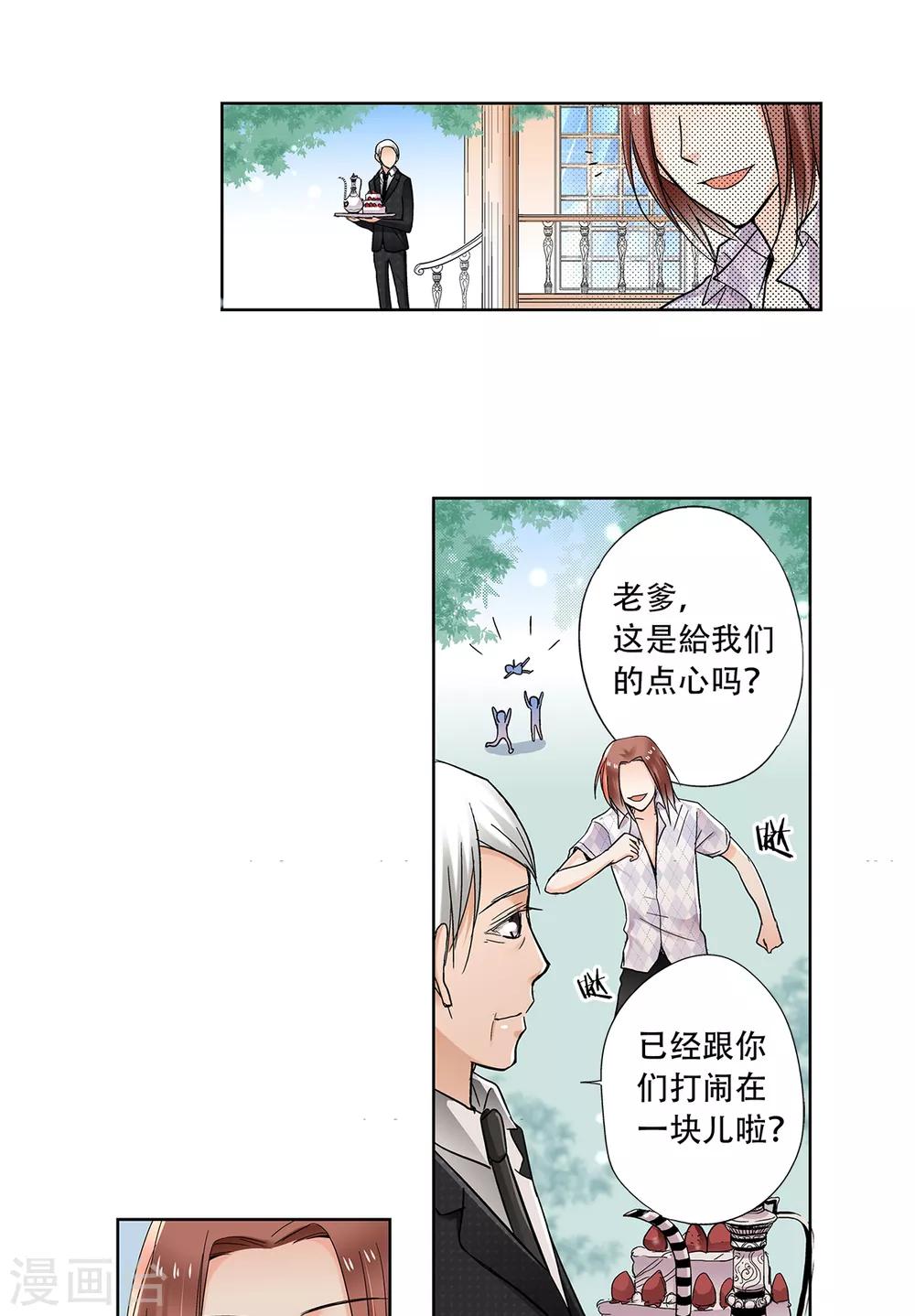 第33话 来到了不一样的世界-第34话