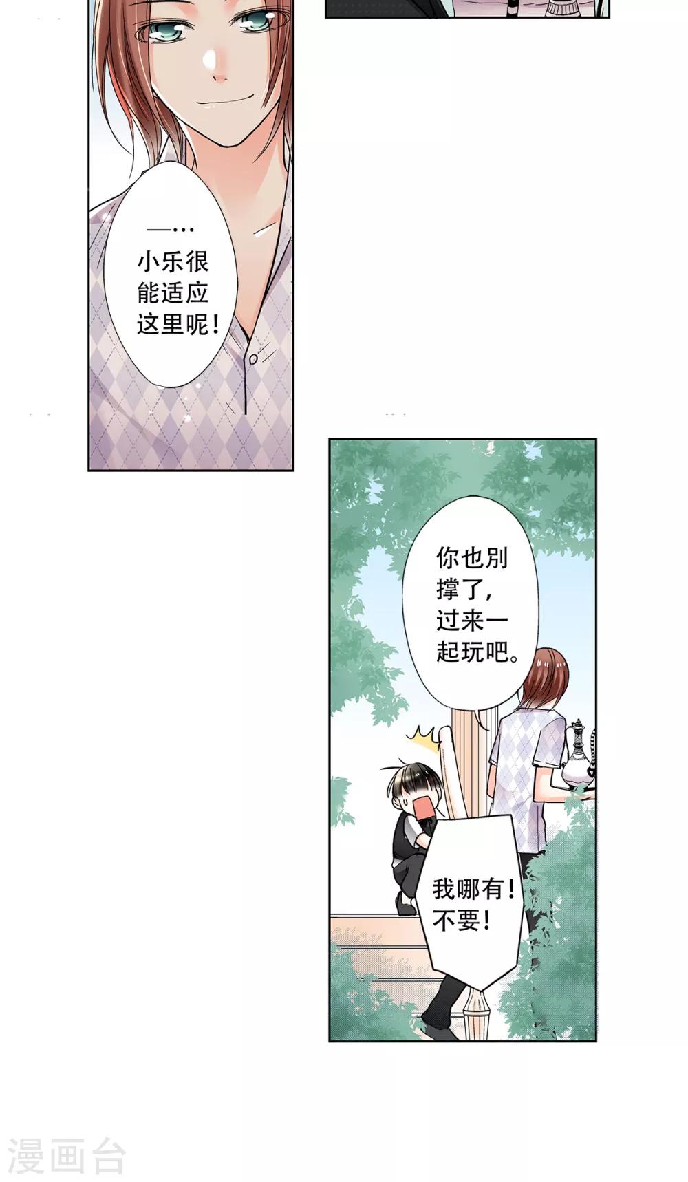 第33话 来到了不一样的世界-第34话