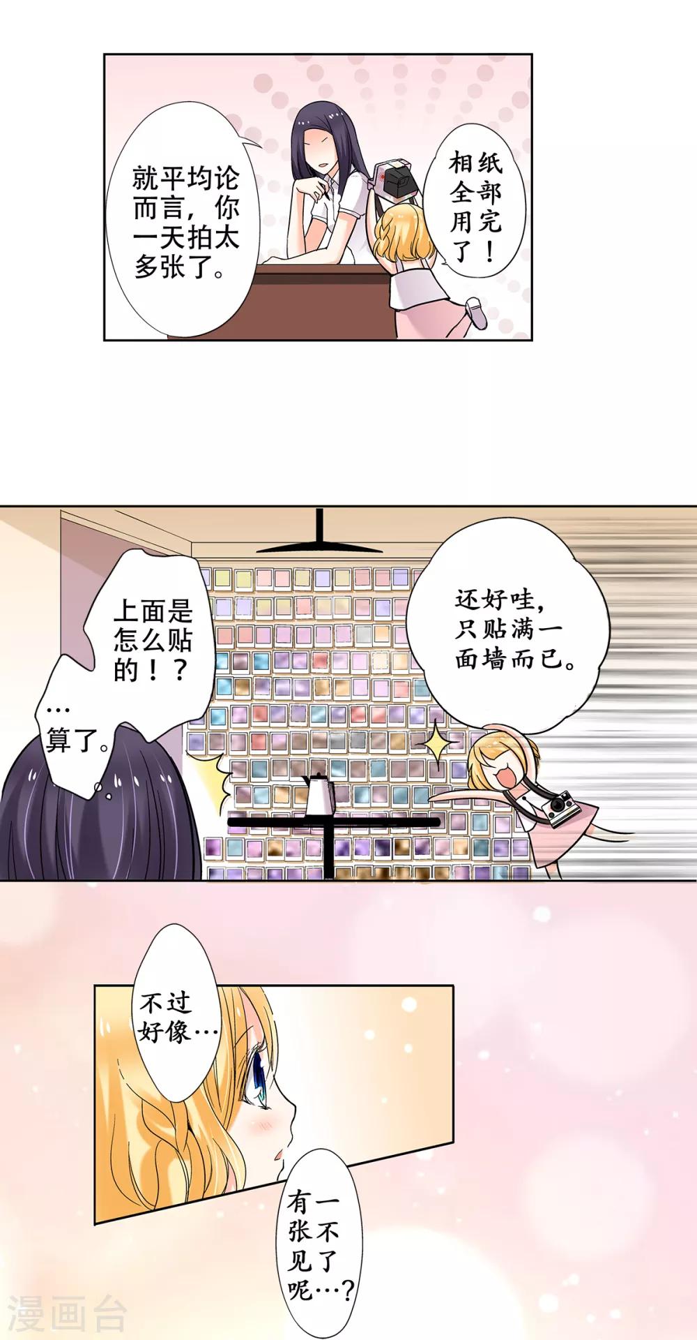 第33话 来到了不一样的世界-第34话