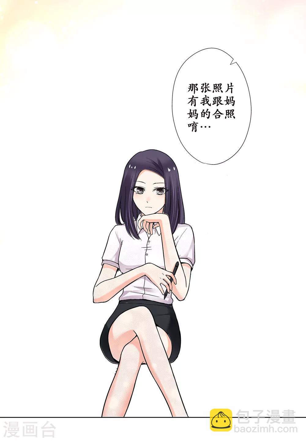 第33话 来到了不一样的世界-第34话