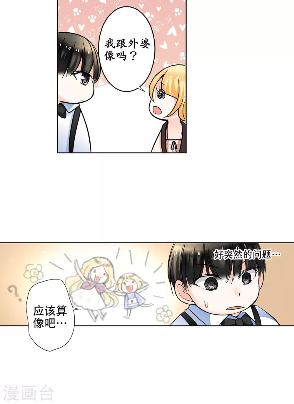 第35话 妈妈，我要嫁人了！-第36话