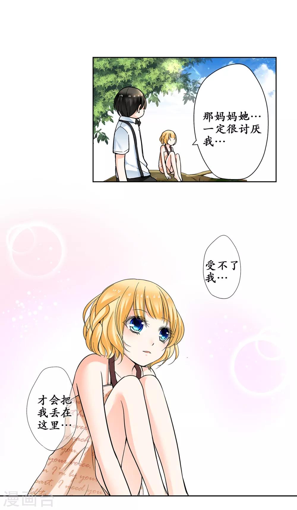 第35话 妈妈，我要嫁人了！-第36话