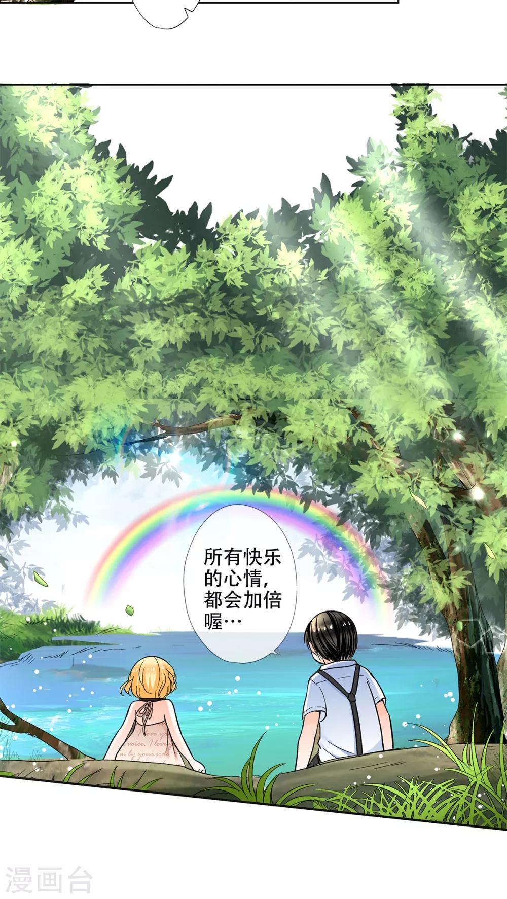 第35话 妈妈，我要嫁人了！-第36话