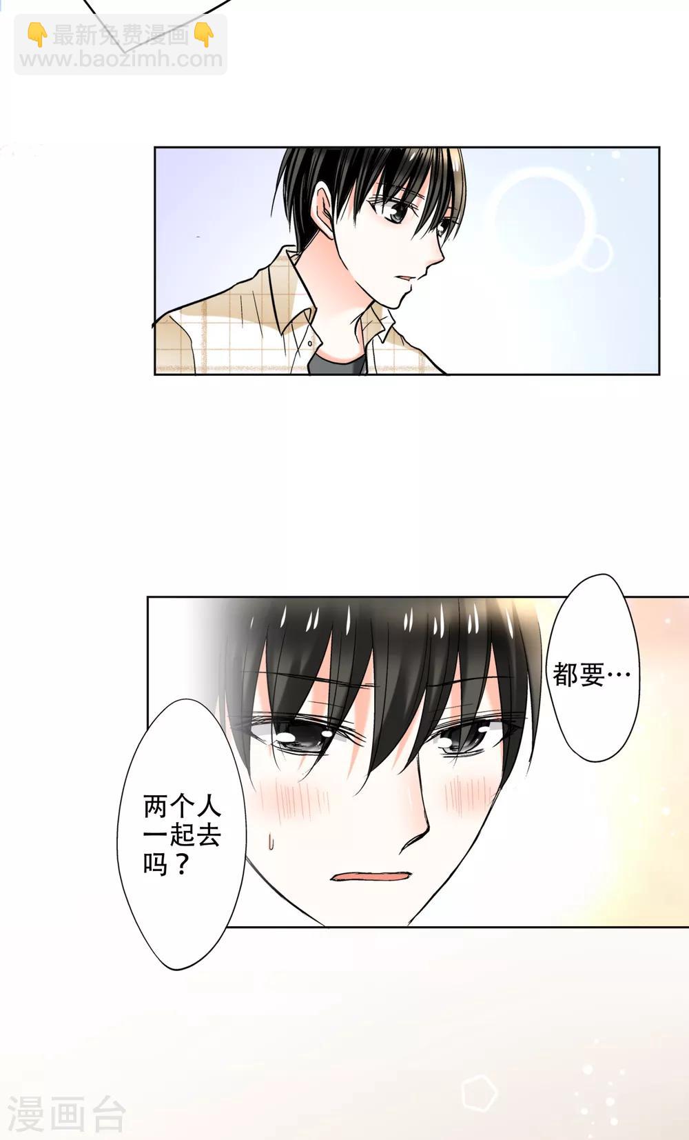 第37话 你是只属于我的太阳-第38话