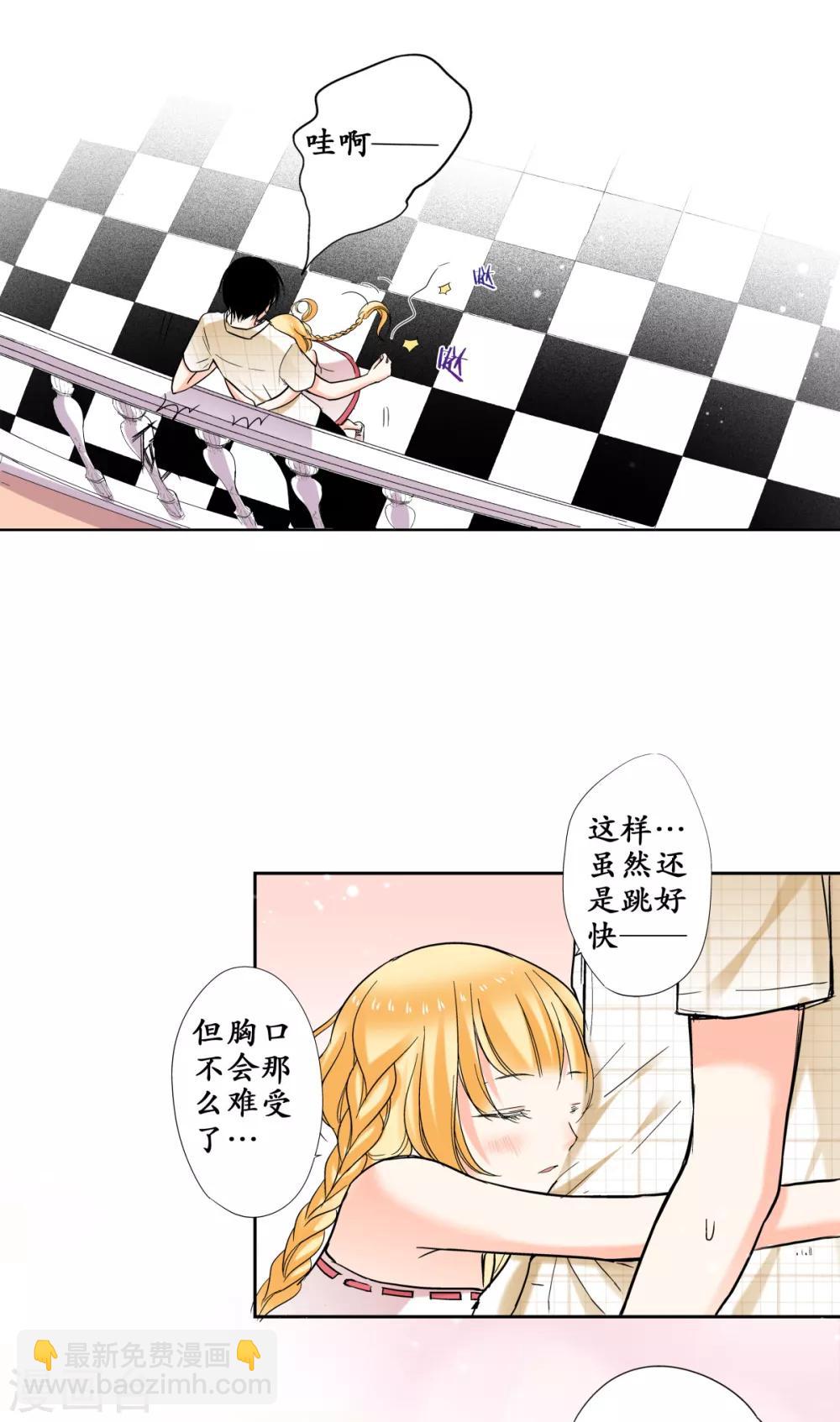 第37话 你是只属于我的太阳-第38话