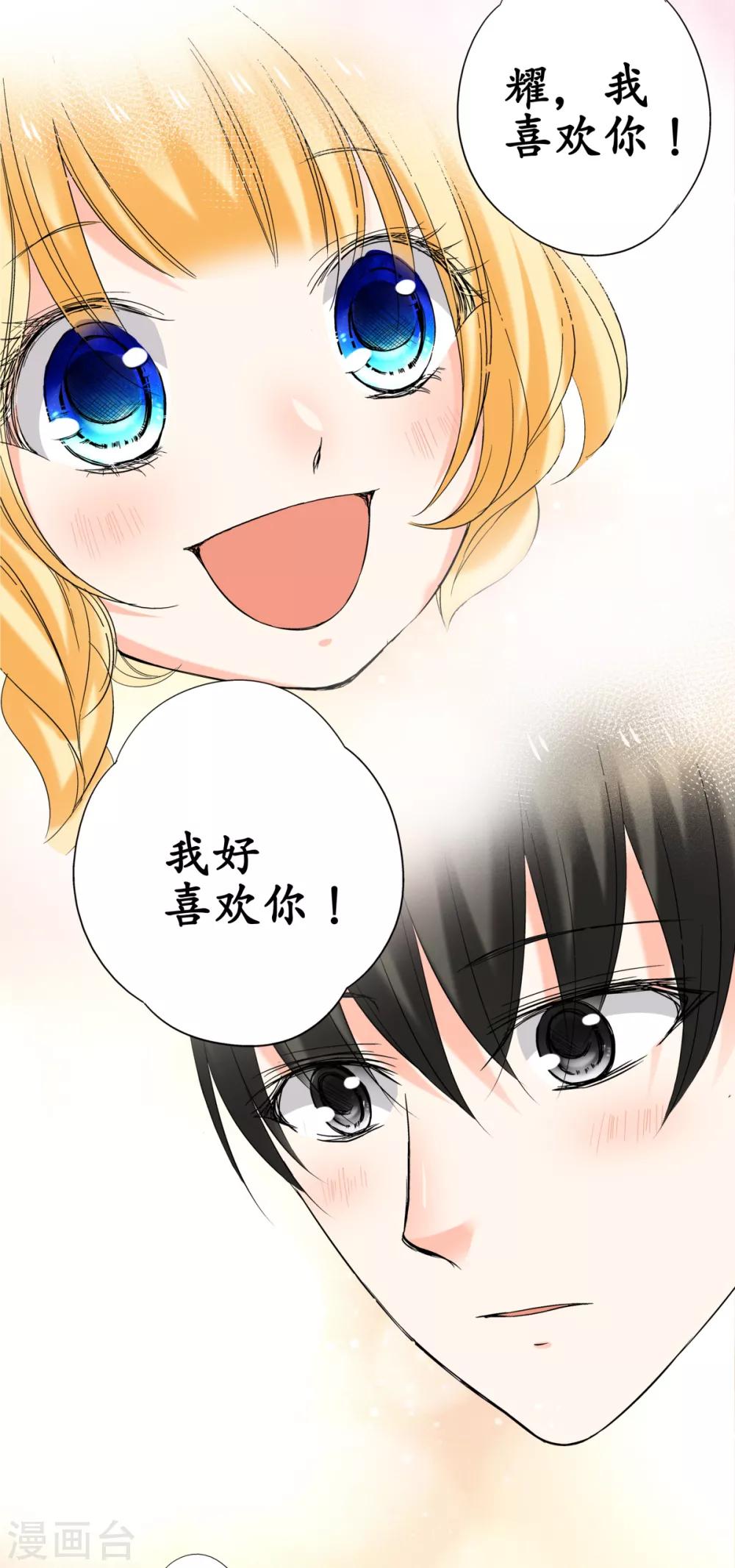 第37话 你是只属于我的太阳-第38话