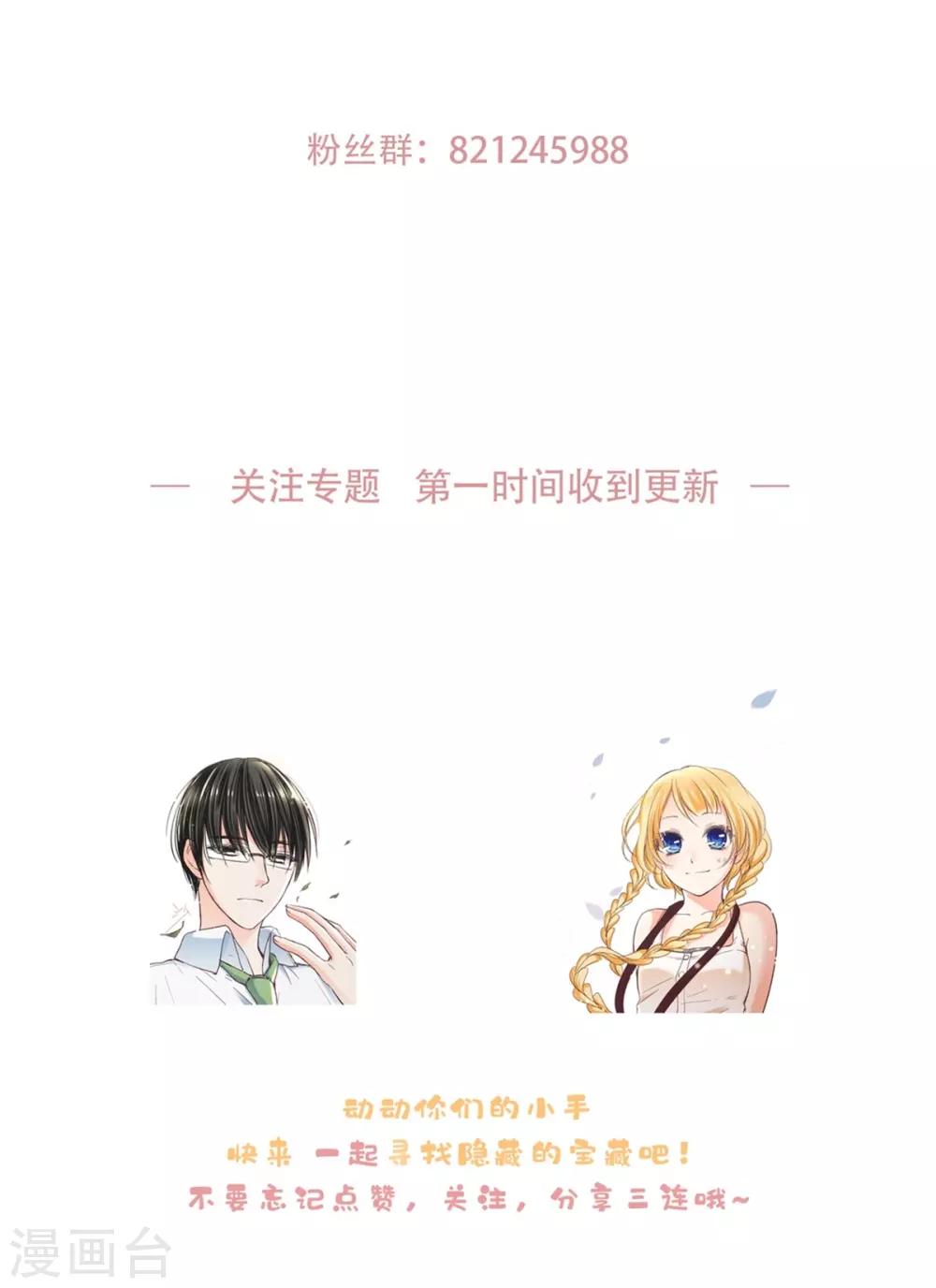 第37话 你是只属于我的太阳-第38话