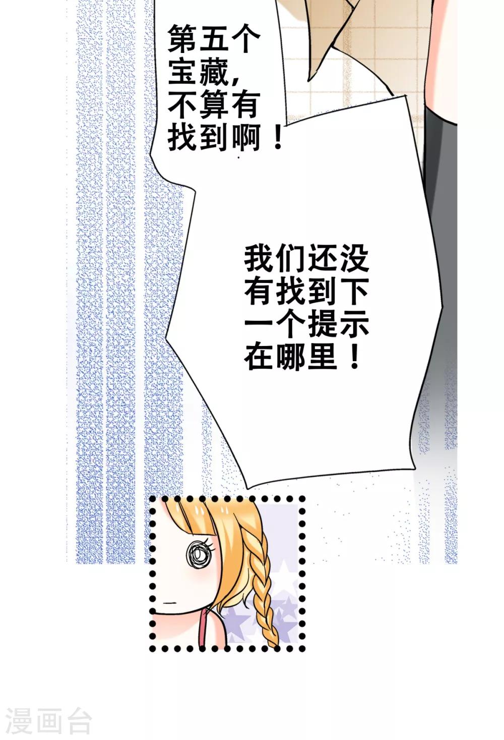 第37话 你是只属于我的太阳-第38话