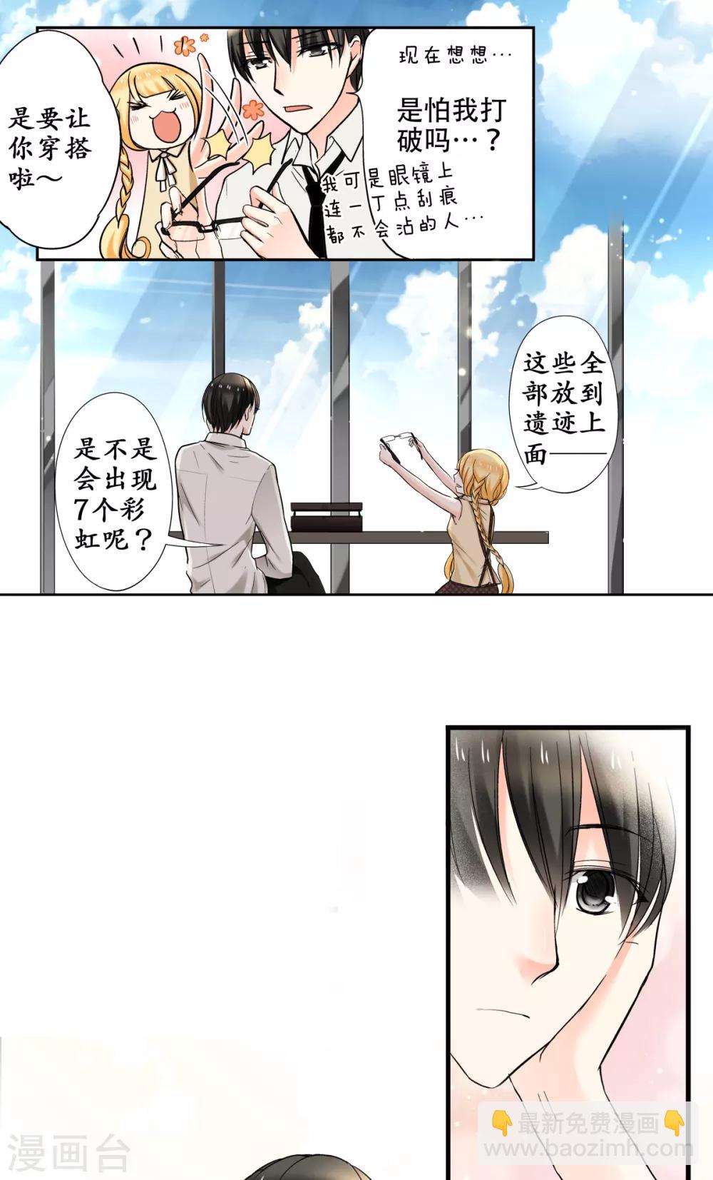 第39话 去找到这扇门吧~-第40话