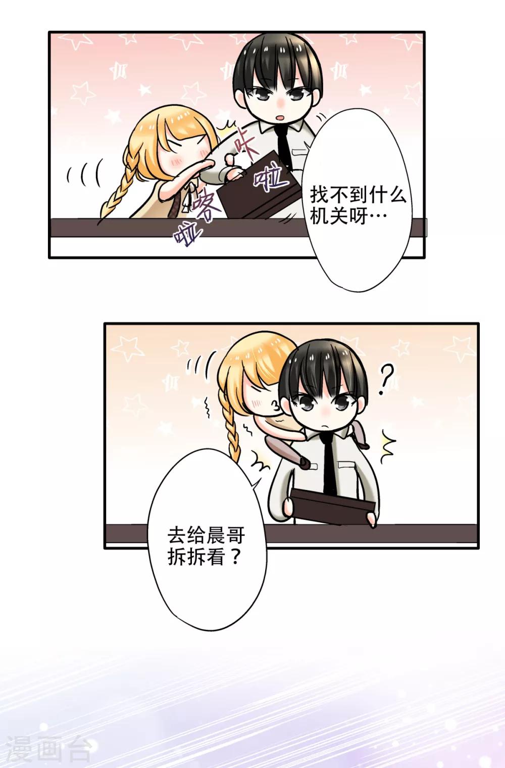 第39话 去找到这扇门吧~-第40话