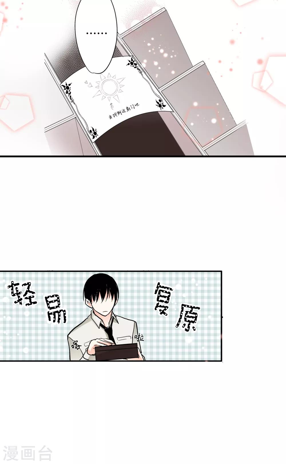 第39话 去找到这扇门吧~-第40话