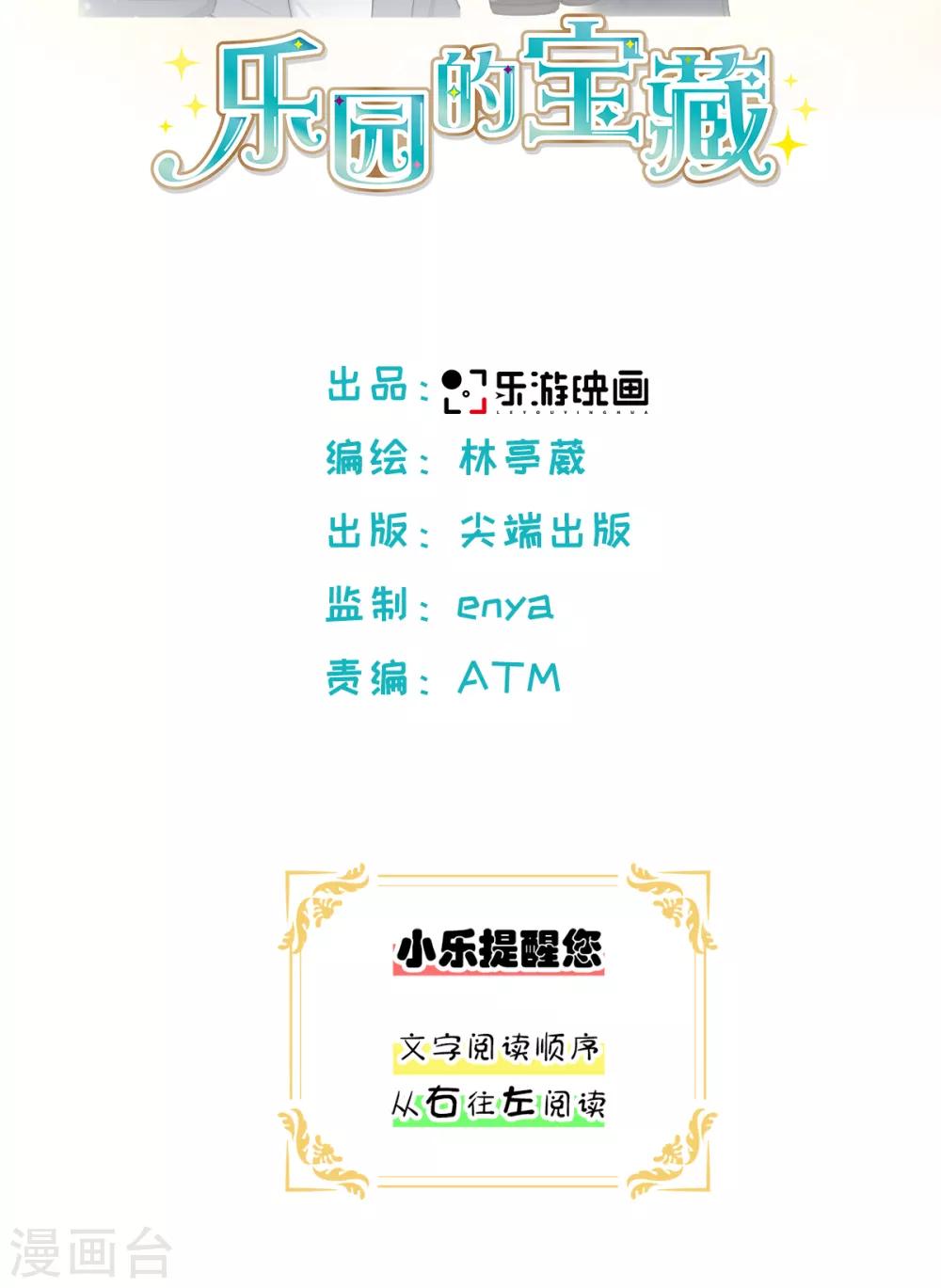 第39话 去找到这扇门吧~-第40话