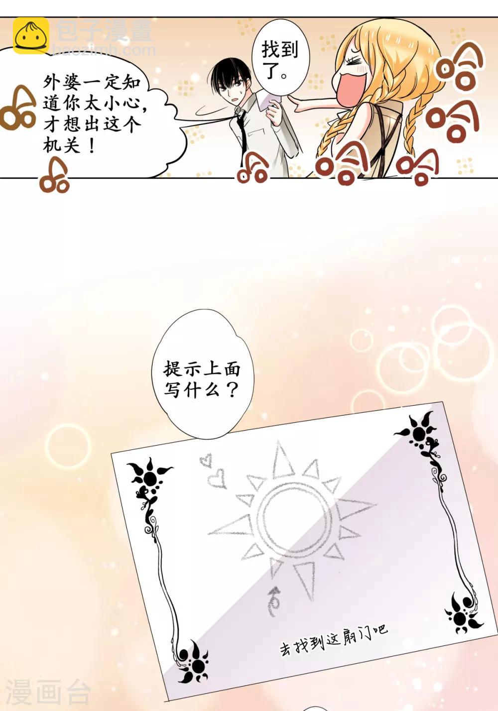 第39话 去找到这扇门吧~-第40话