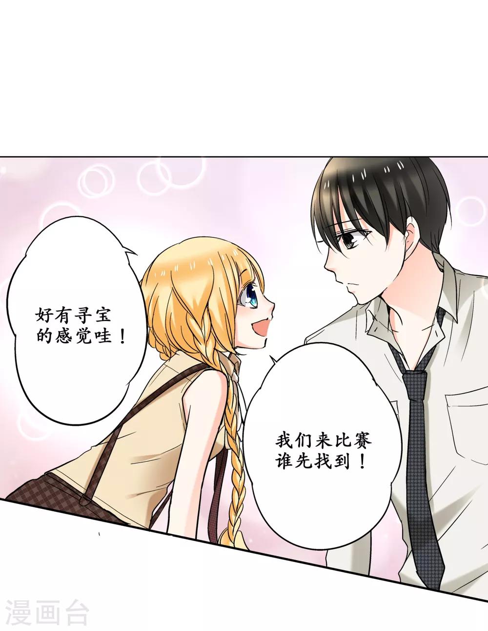 第39话 去找到这扇门吧~-第40话