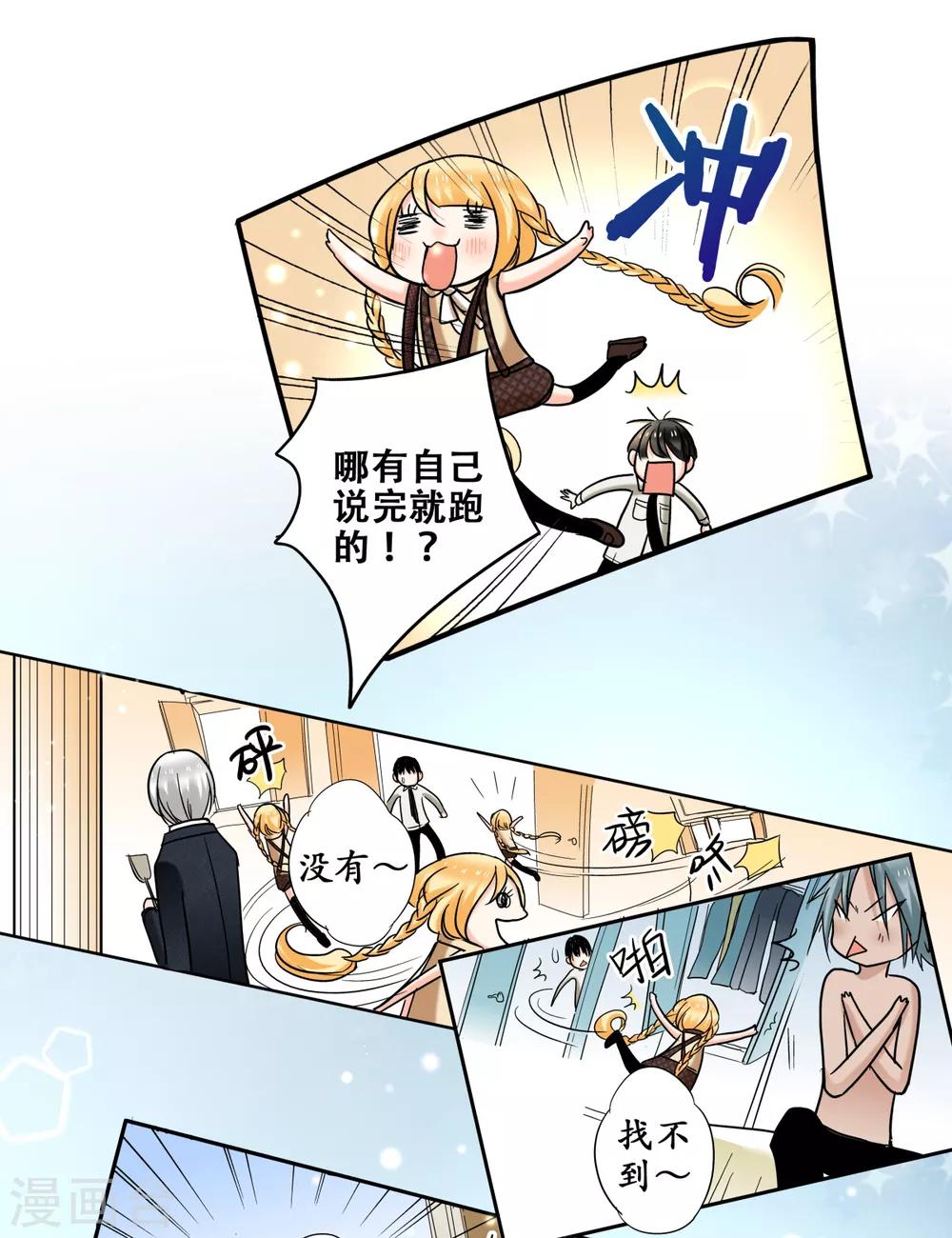 第39话 去找到这扇门吧~-第40话