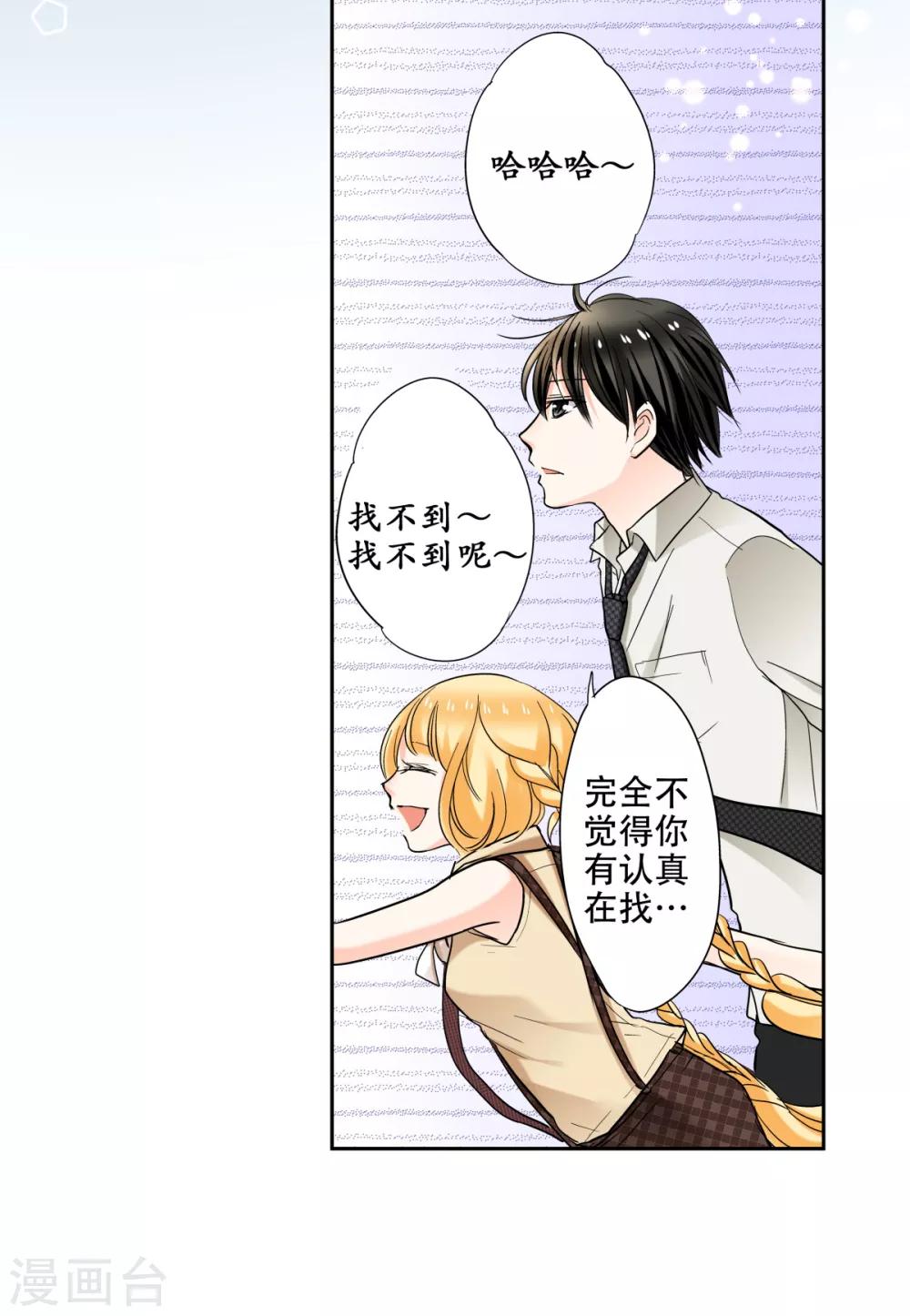 第39话 去找到这扇门吧~-第40话