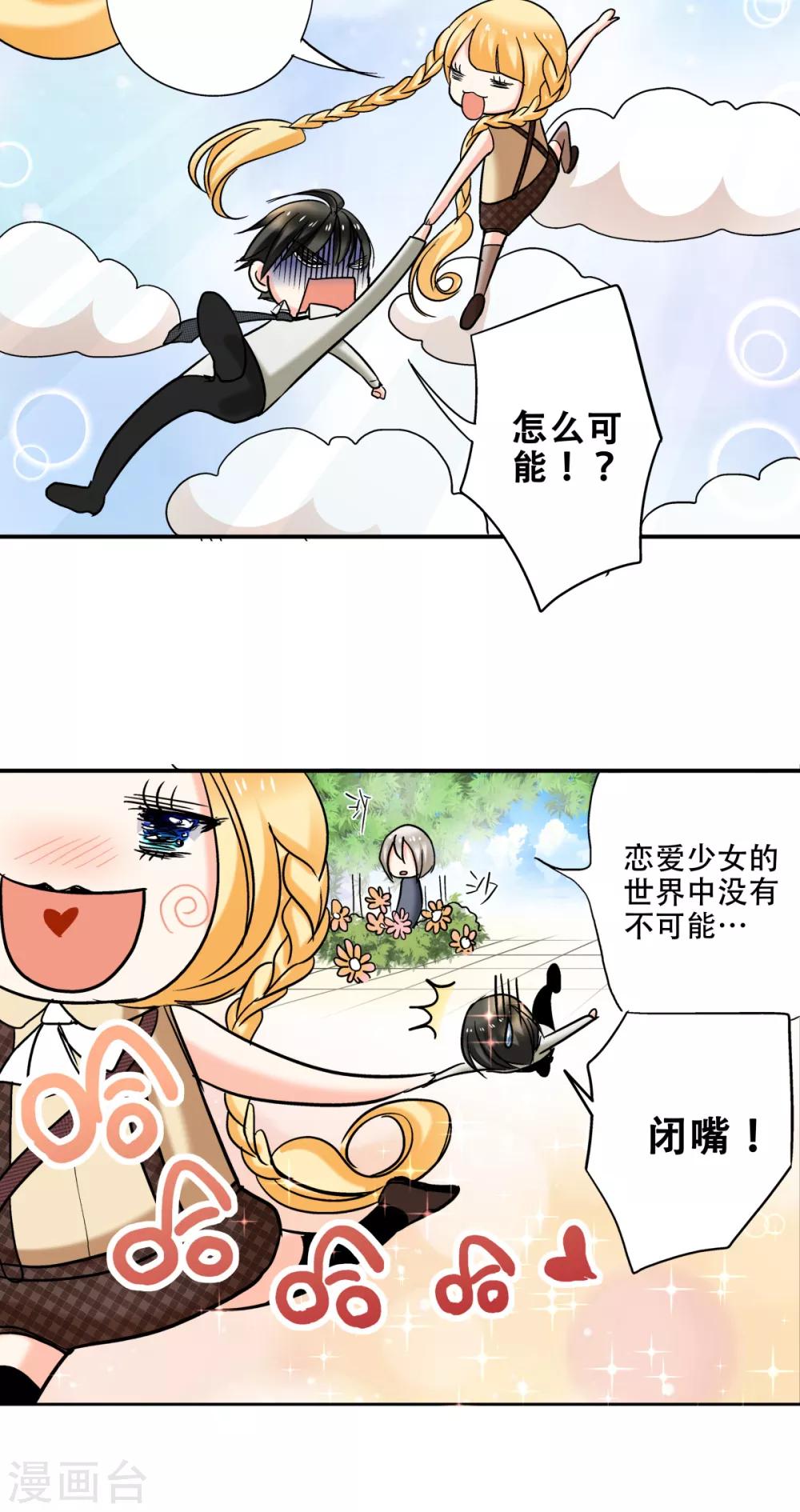 第39话 去找到这扇门吧~-第40话