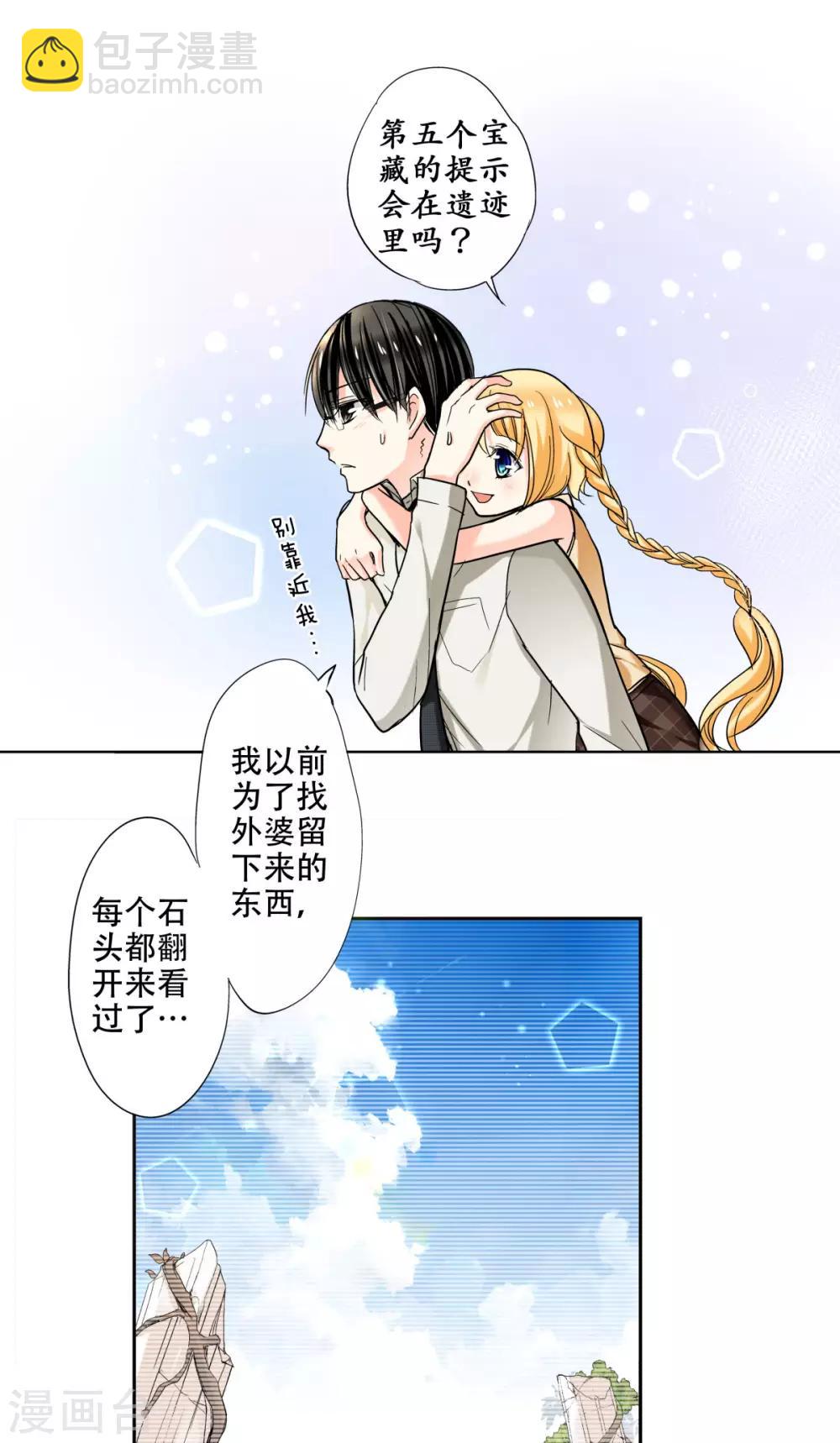 第39话 去找到这扇门吧~-第40话