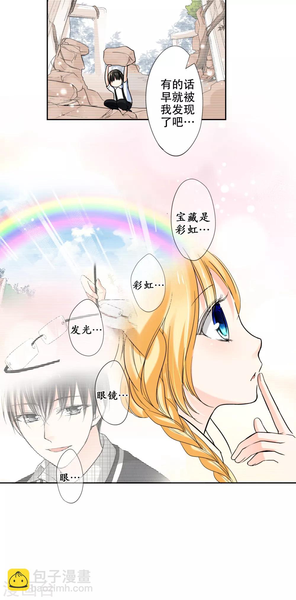 第39话 去找到这扇门吧~-第40话