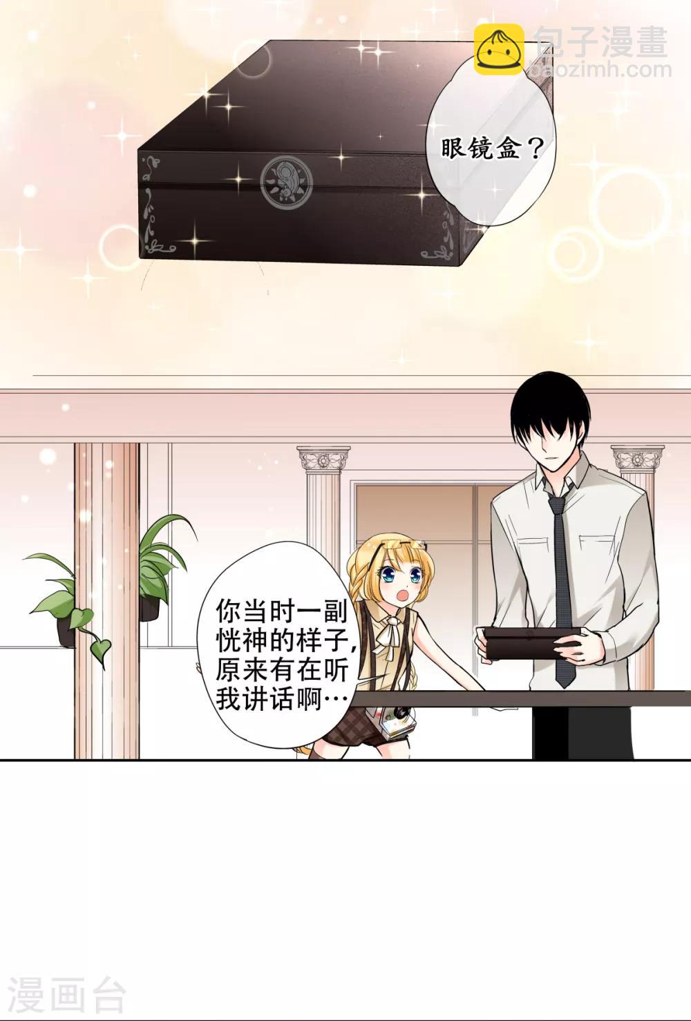 第39话 去找到这扇门吧~-第40话