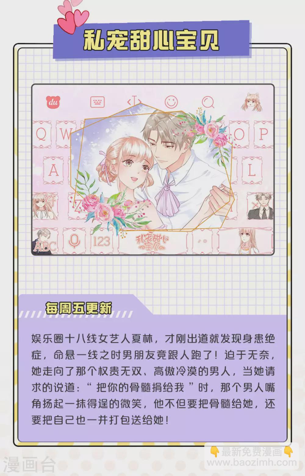 小乐家输入法皮肤上线-第46话