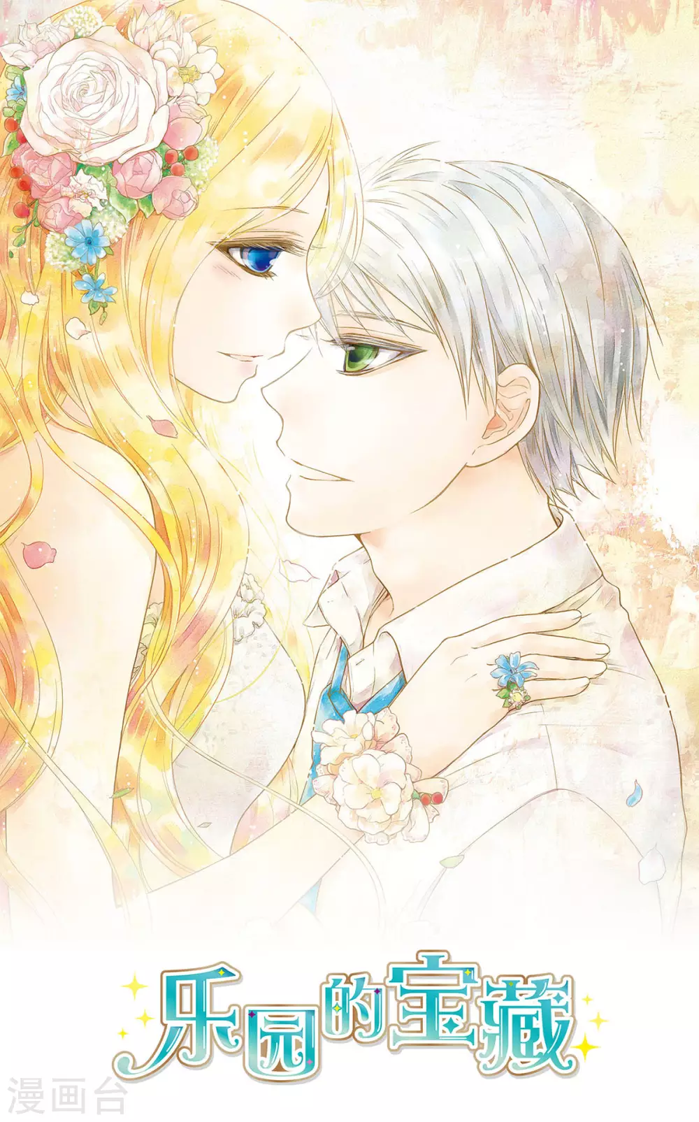 第45话 我与外婆竟早已相识？-第48话