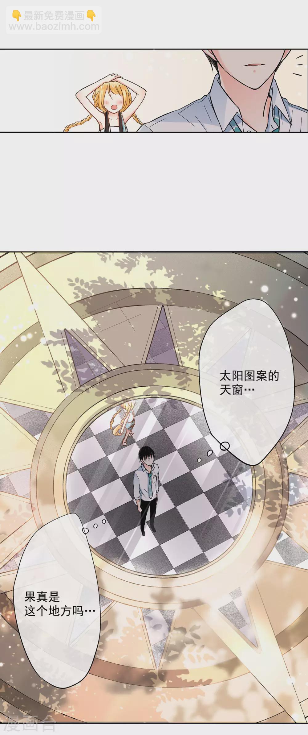 第45话 我与外婆竟早已相识？-第48话