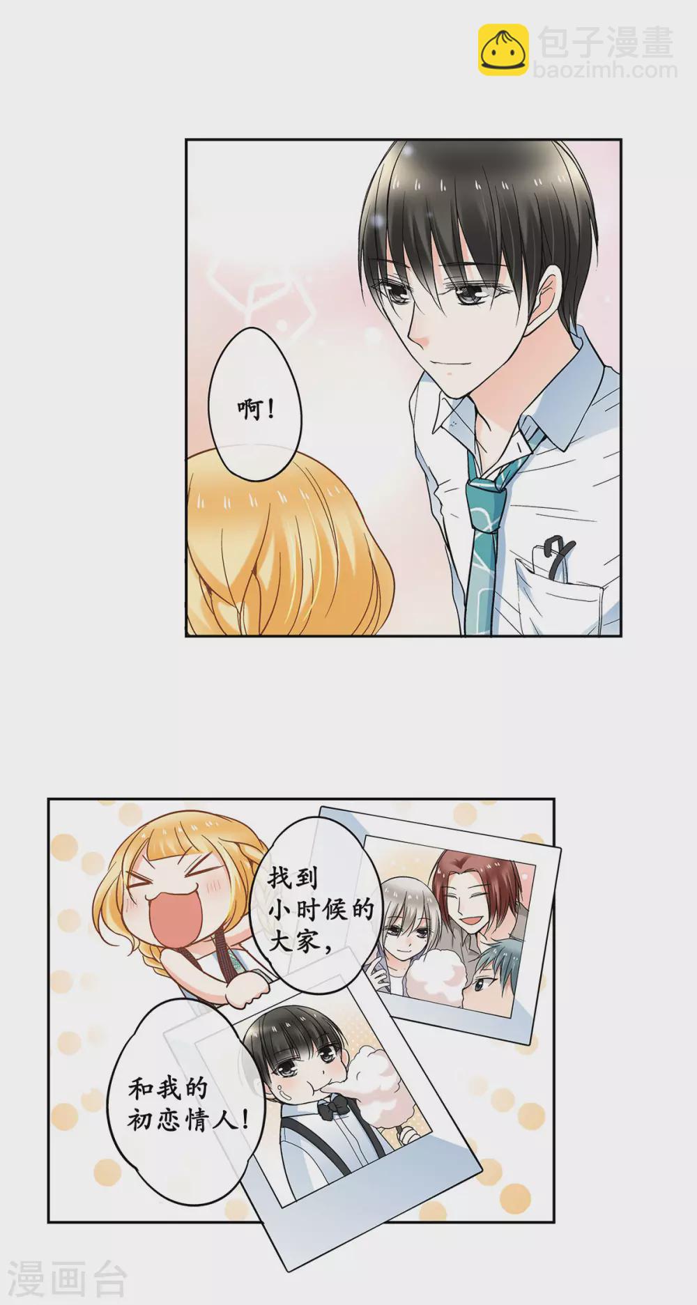 第45话 我与外婆竟早已相识？-第48话