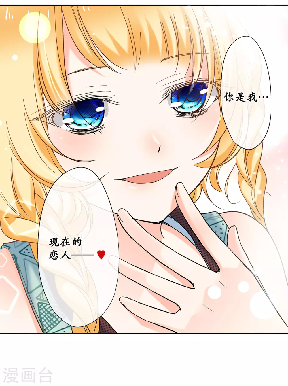 第45话 我与外婆竟早已相识？-第48话