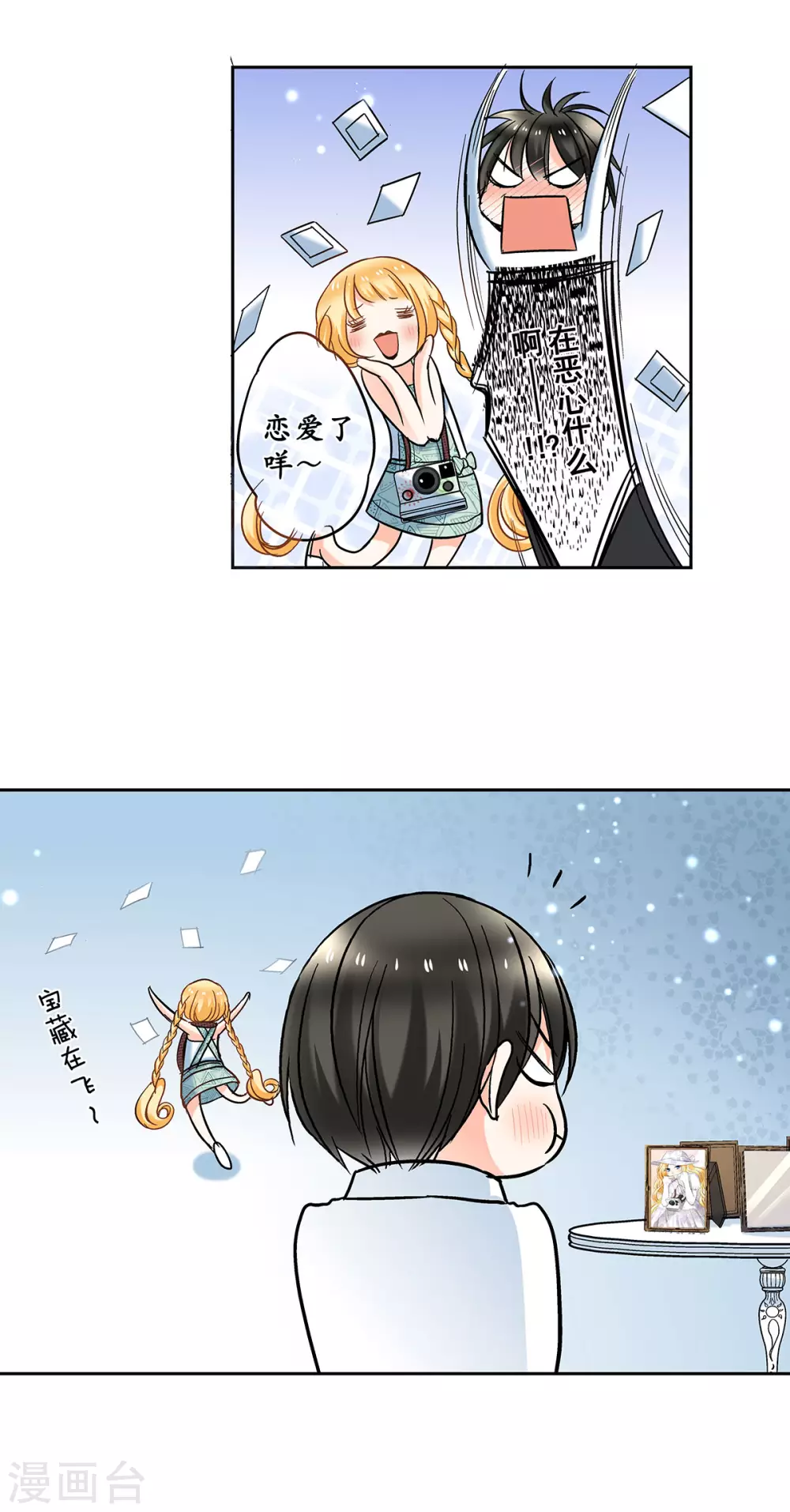 第45话 我与外婆竟早已相识？-第48话