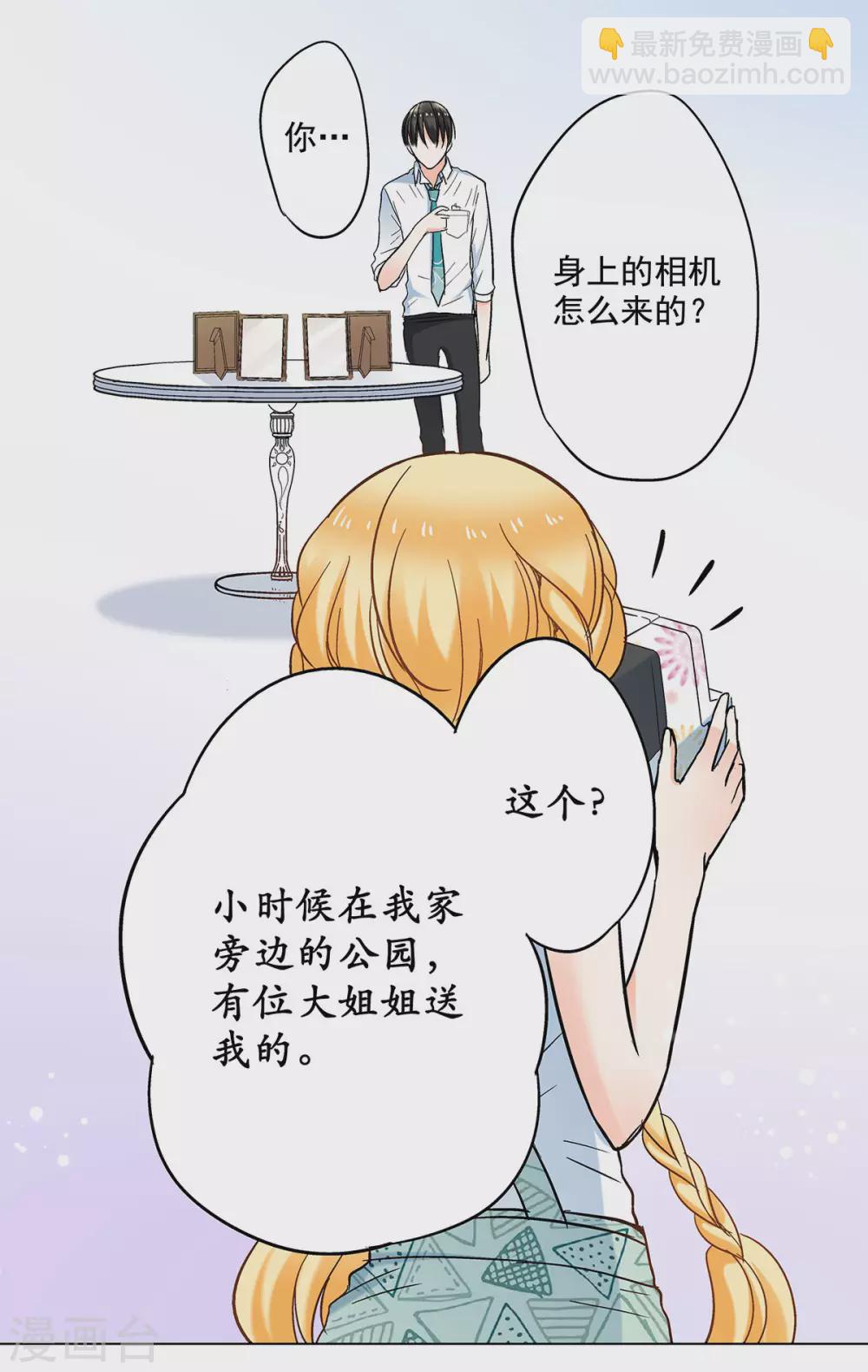 第45话 我与外婆竟早已相识？-第48话