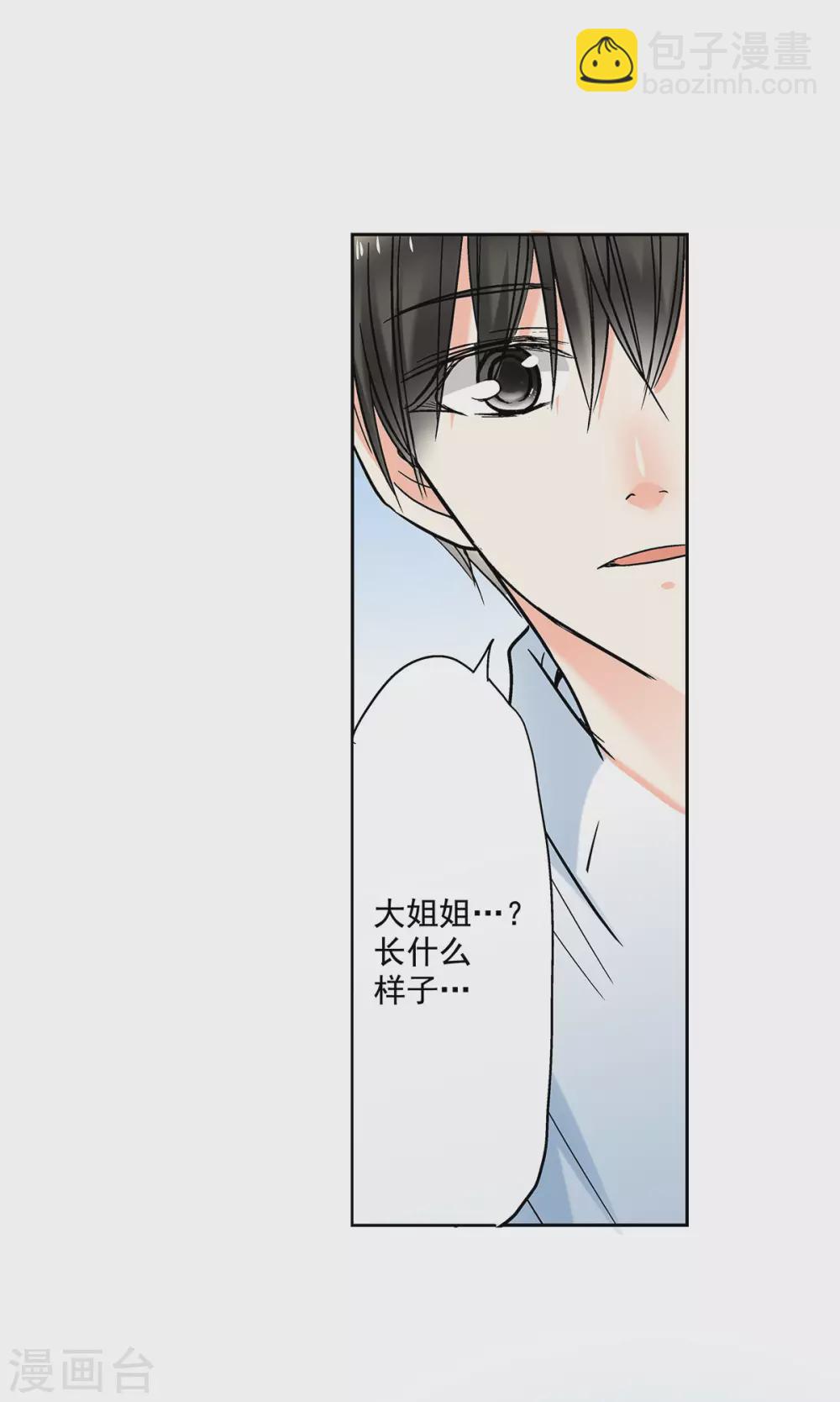 第45话 我与外婆竟早已相识？-第48话