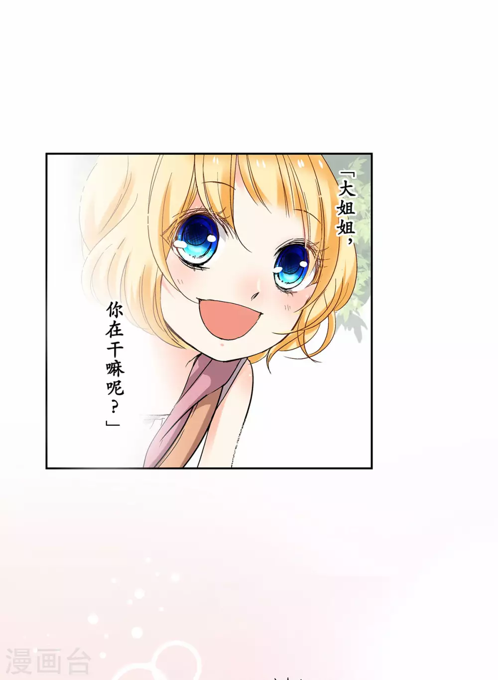 第45话 我与外婆竟早已相识？-第48话