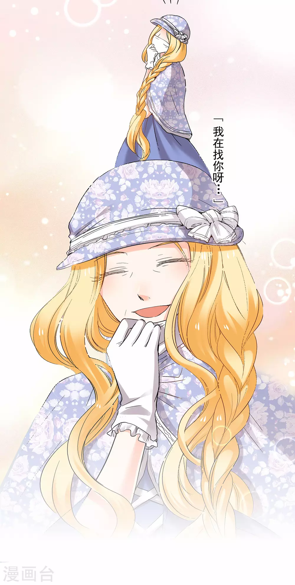 第45话 我与外婆竟早已相识？-第48话