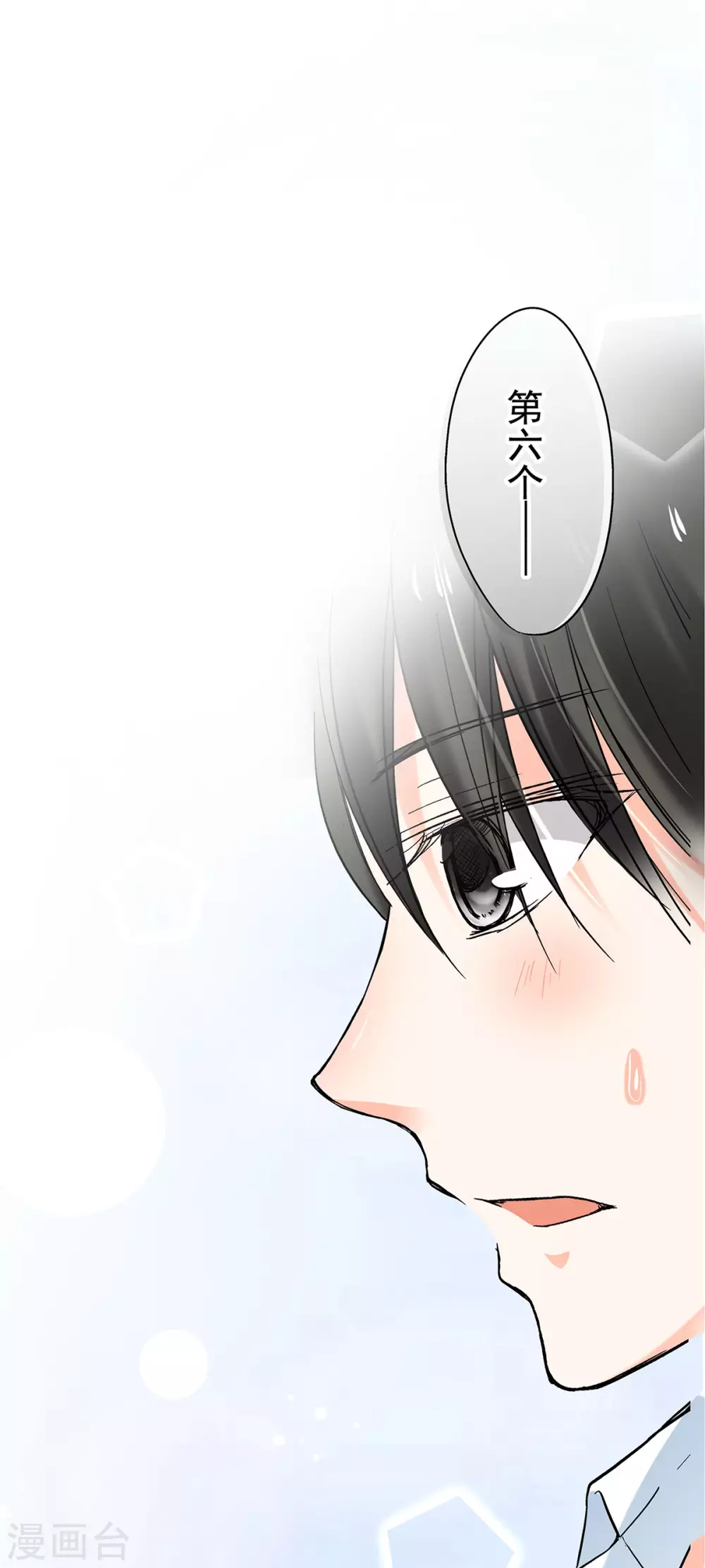 第45话 我与外婆竟早已相识？-第48话