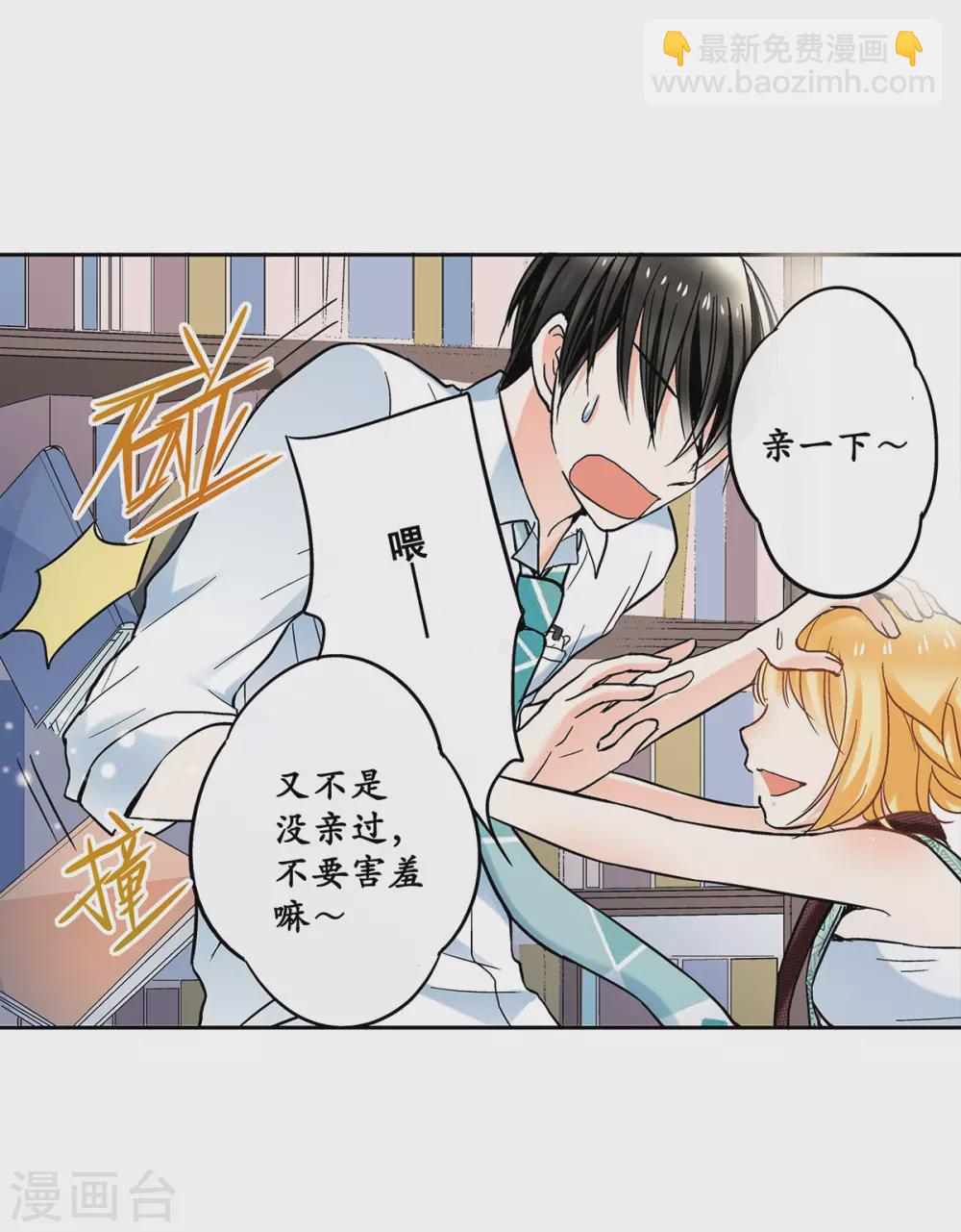 第45话 我与外婆竟早已相识？-第48话