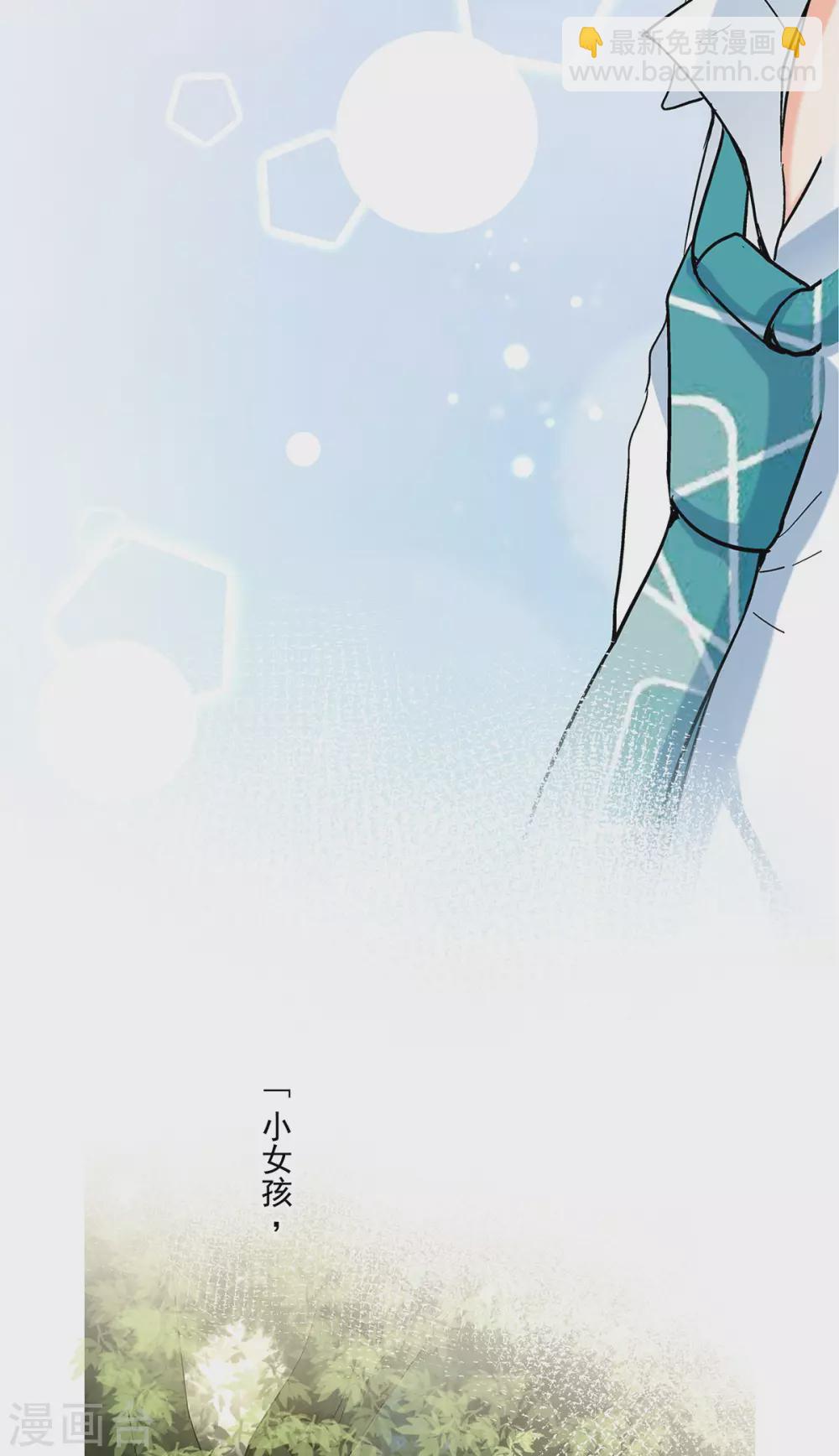 第45话 我与外婆竟早已相识？-第48话