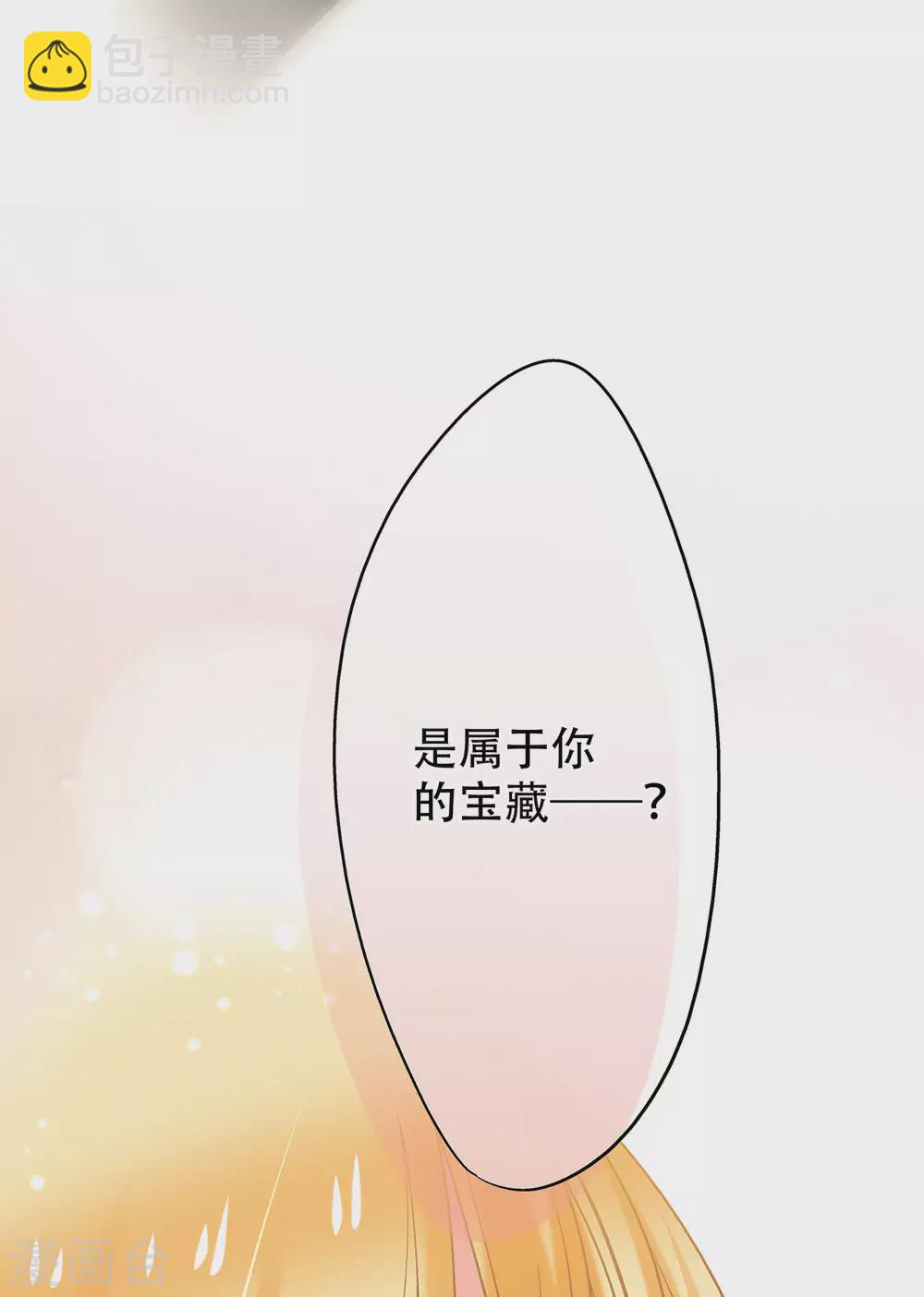 樂園的寶藏 - 第45話 我與外婆竟早已相識？ - 2