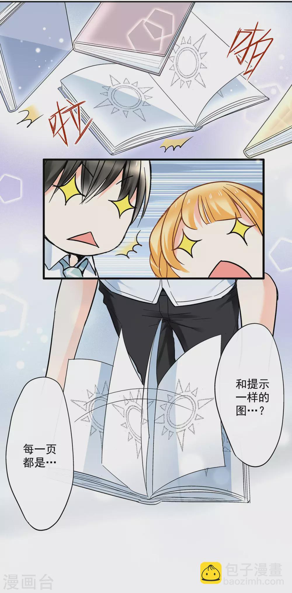 第45话 我与外婆竟早已相识？-第48话