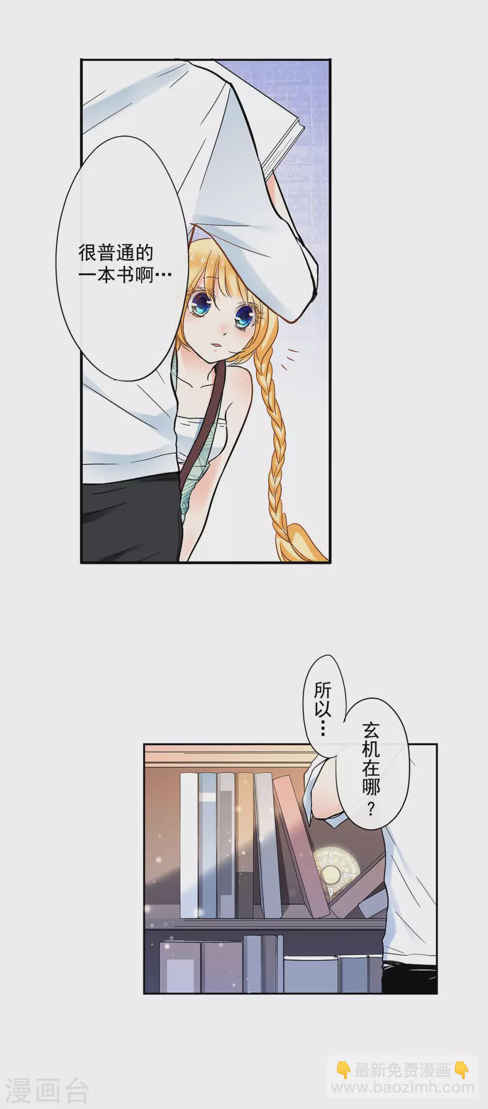 第45话 我与外婆竟早已相识？-第48话