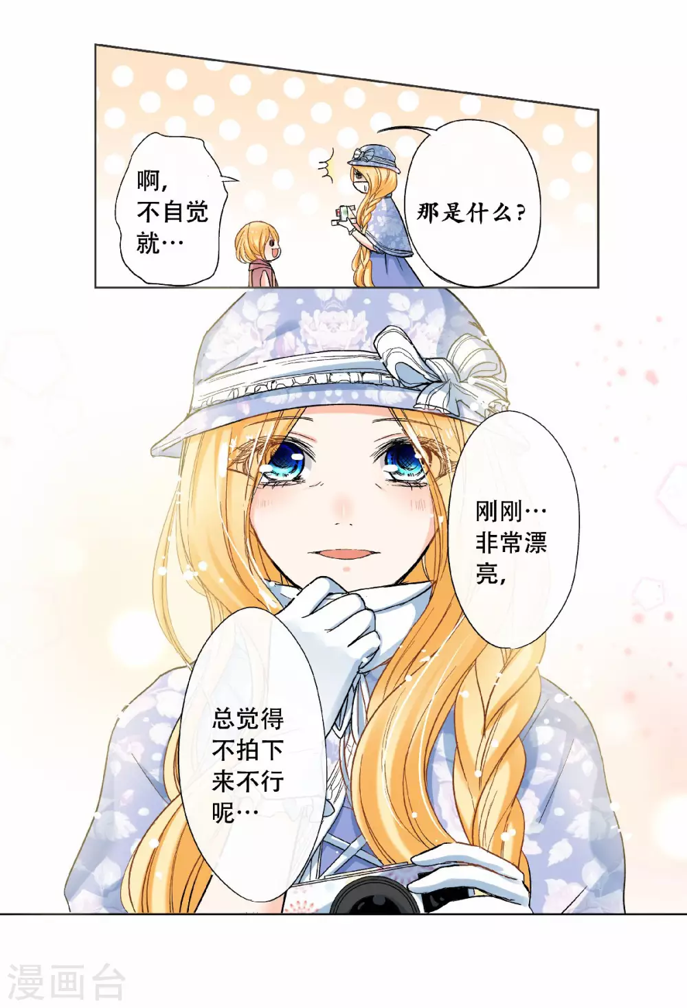 第47话 叫我外婆吧！-第50话