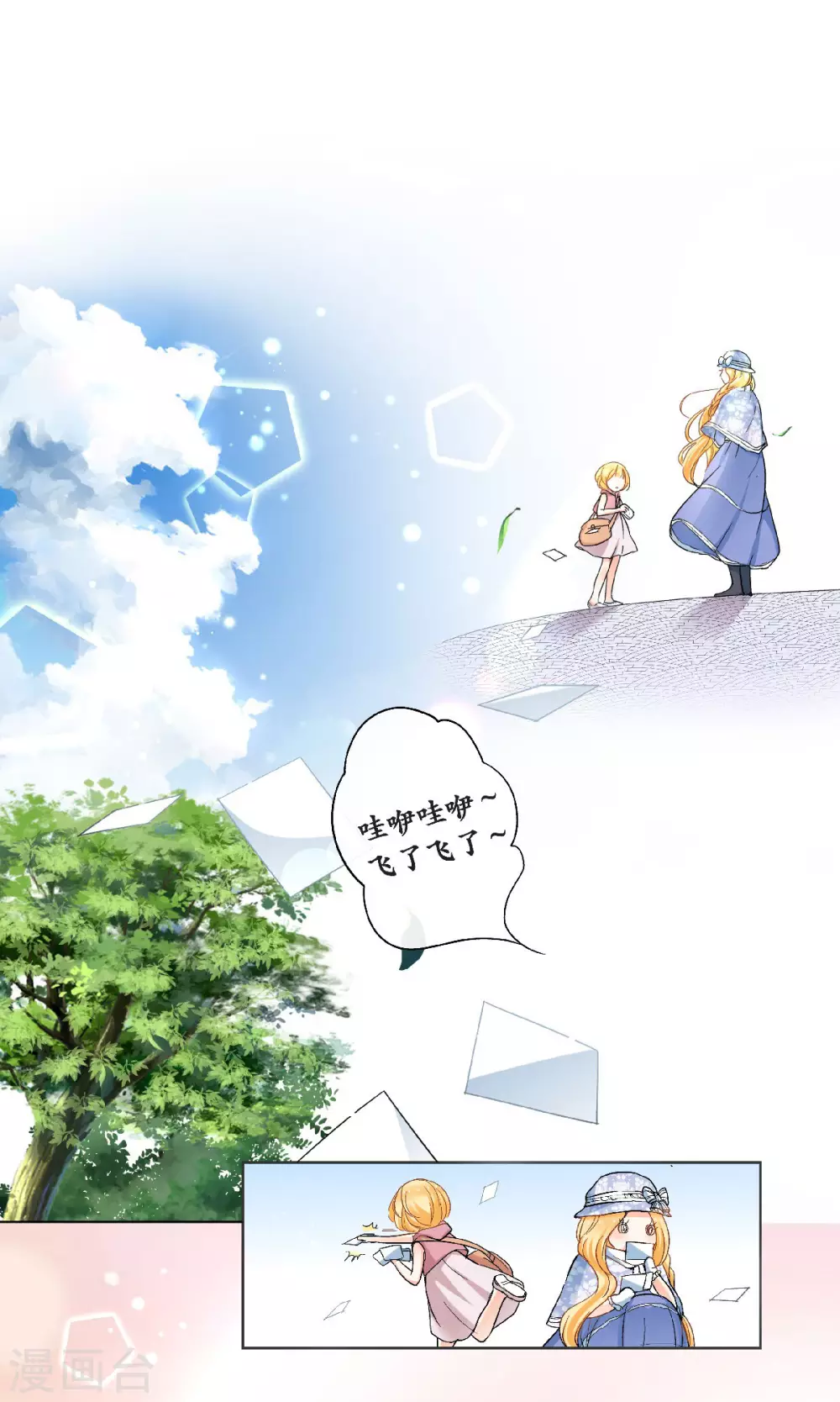 第47话 叫我外婆吧！-第50话