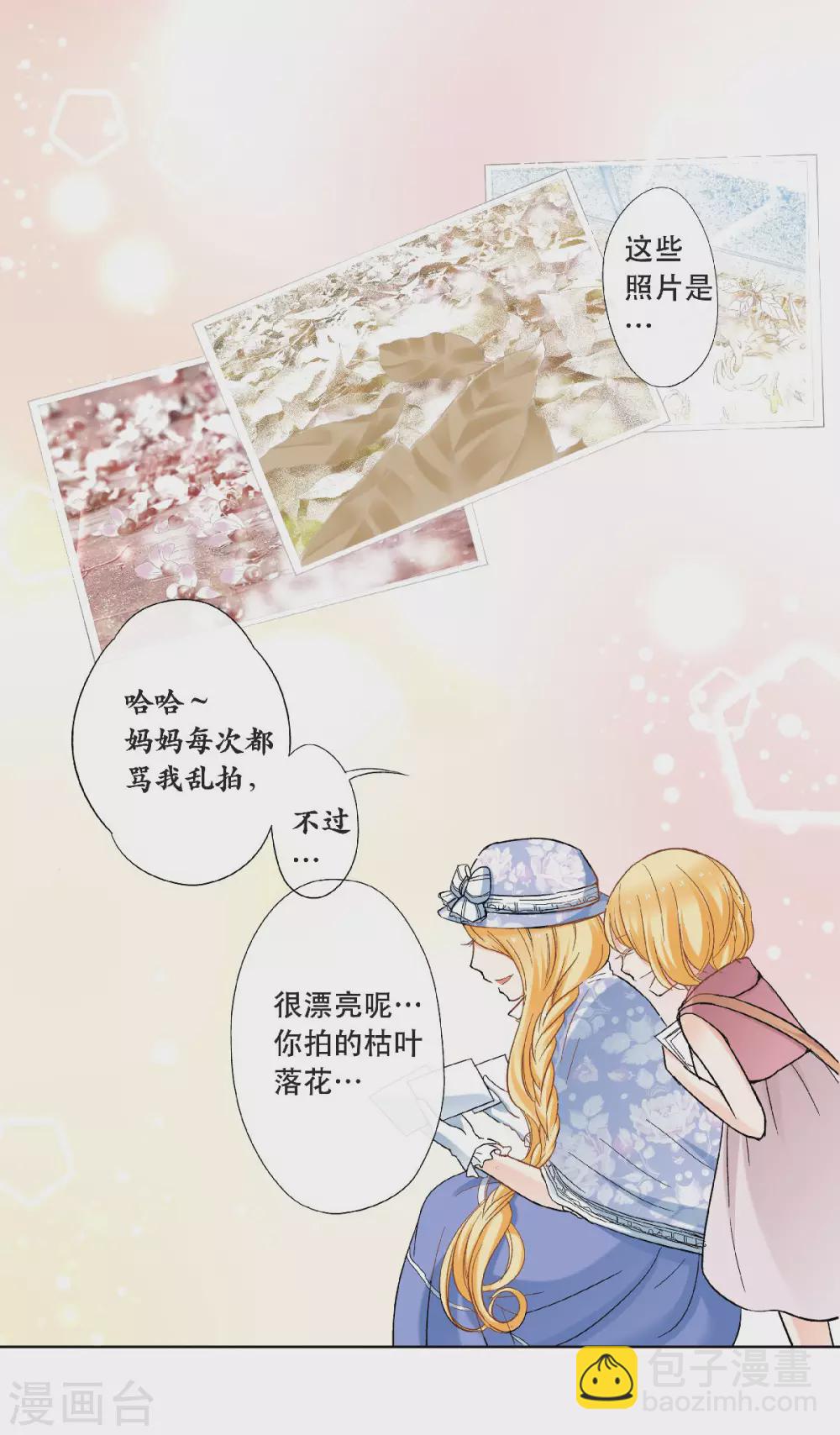 第47话 叫我外婆吧！-第50话