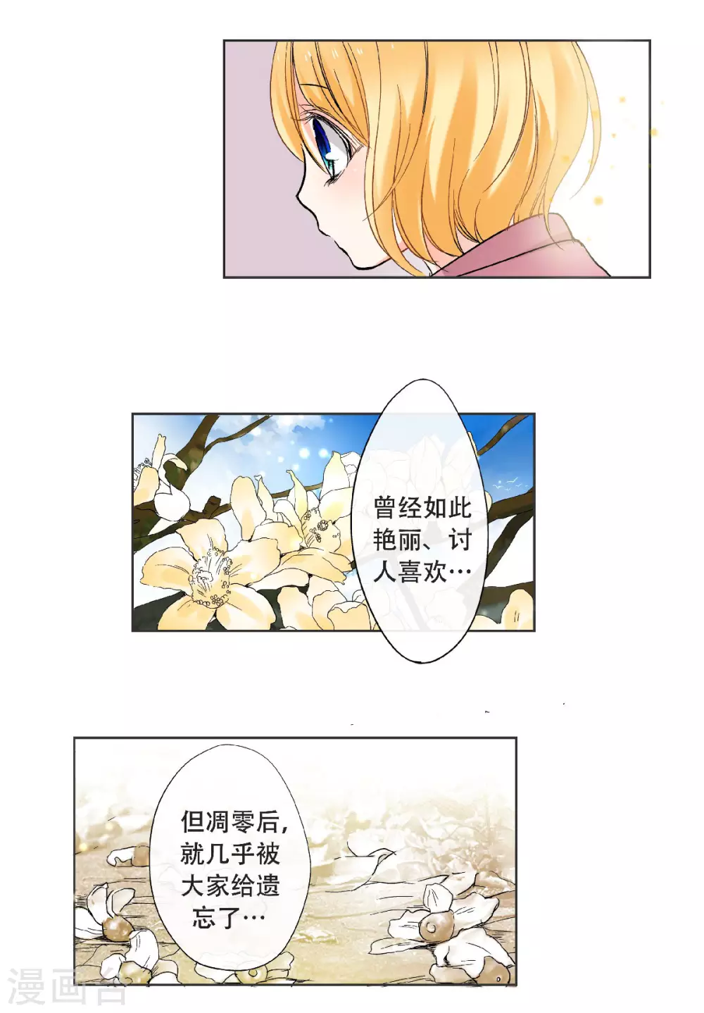 第47话 叫我外婆吧！-第50话