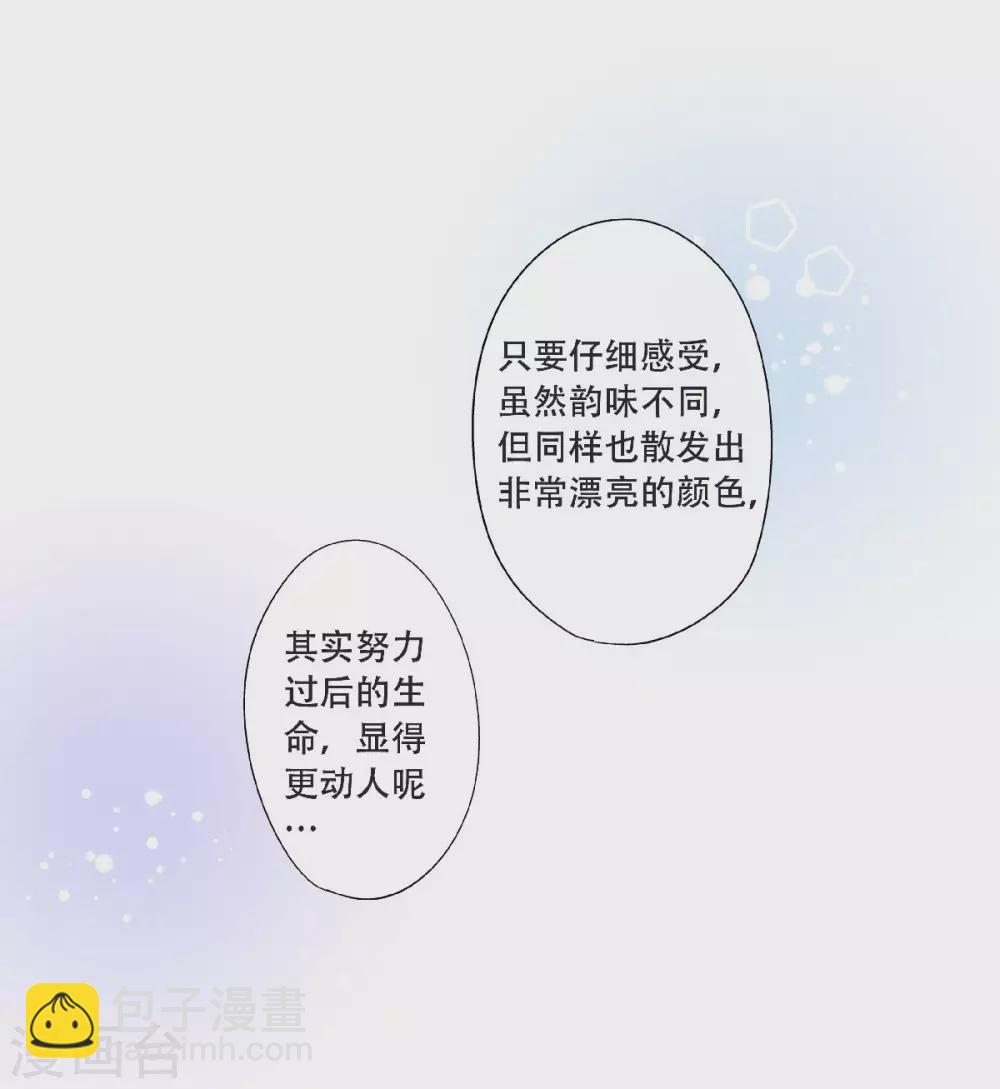 第47话 叫我外婆吧！-第50话